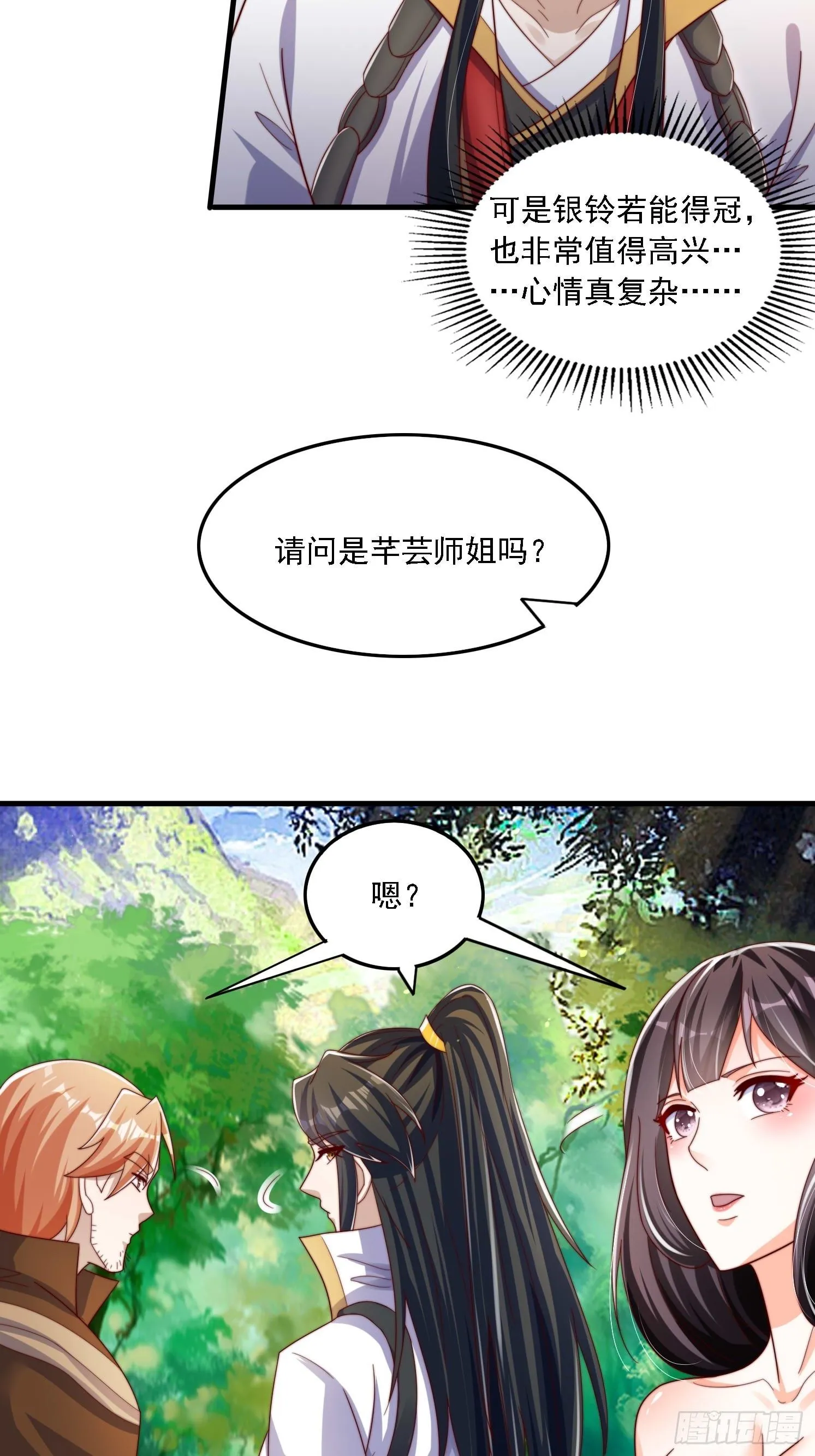 36 加入羽裳峰4