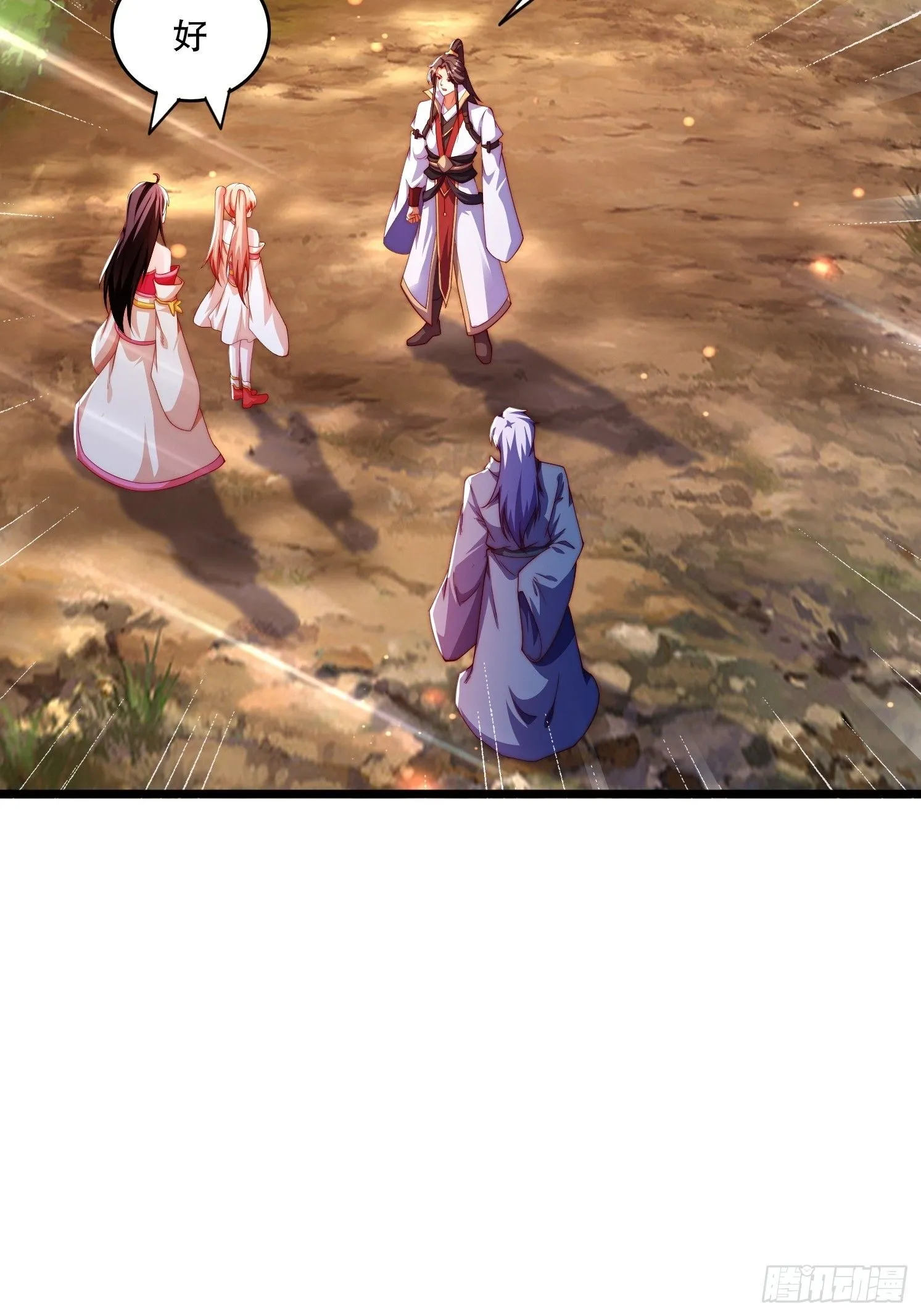 8 修真界第一美人19