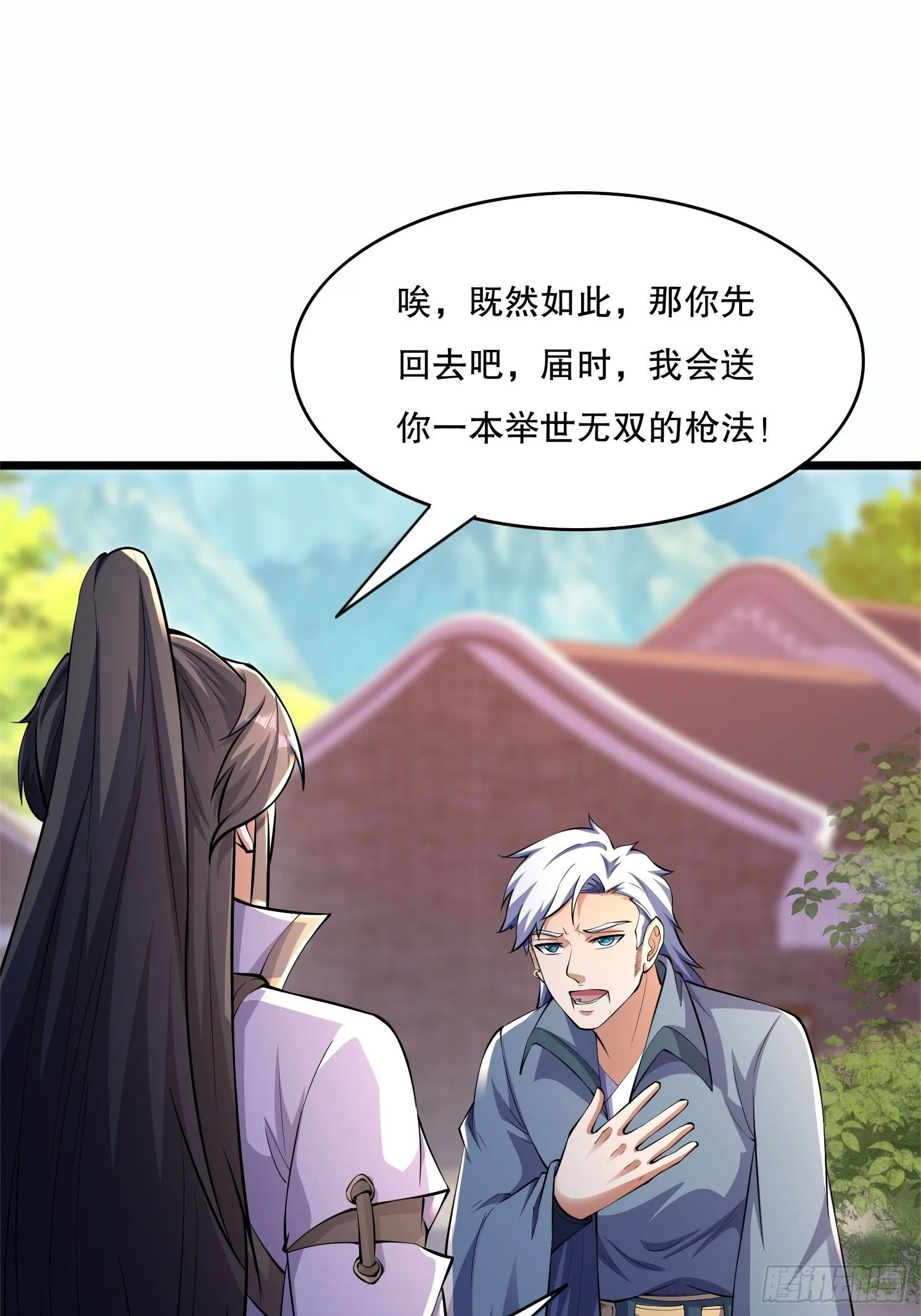 8 修真界第一美人37