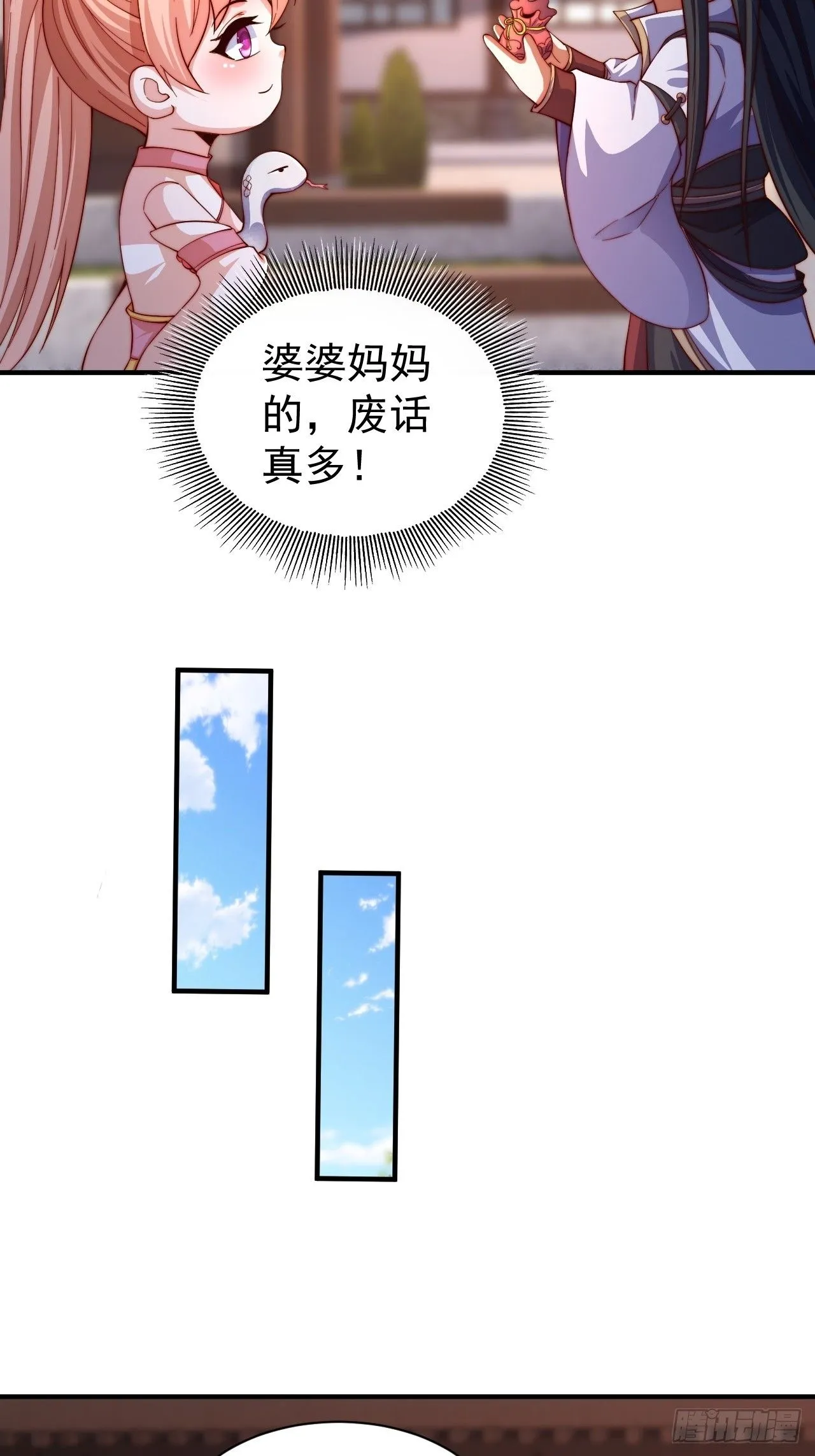 15 宗门任务10