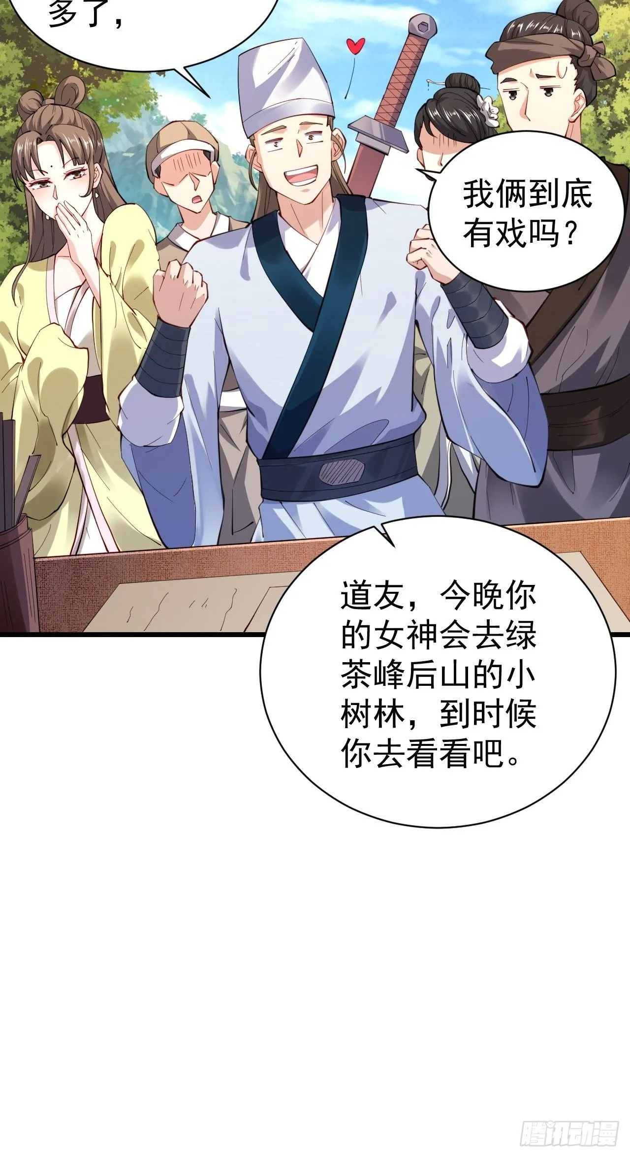 1 让我算算卦5