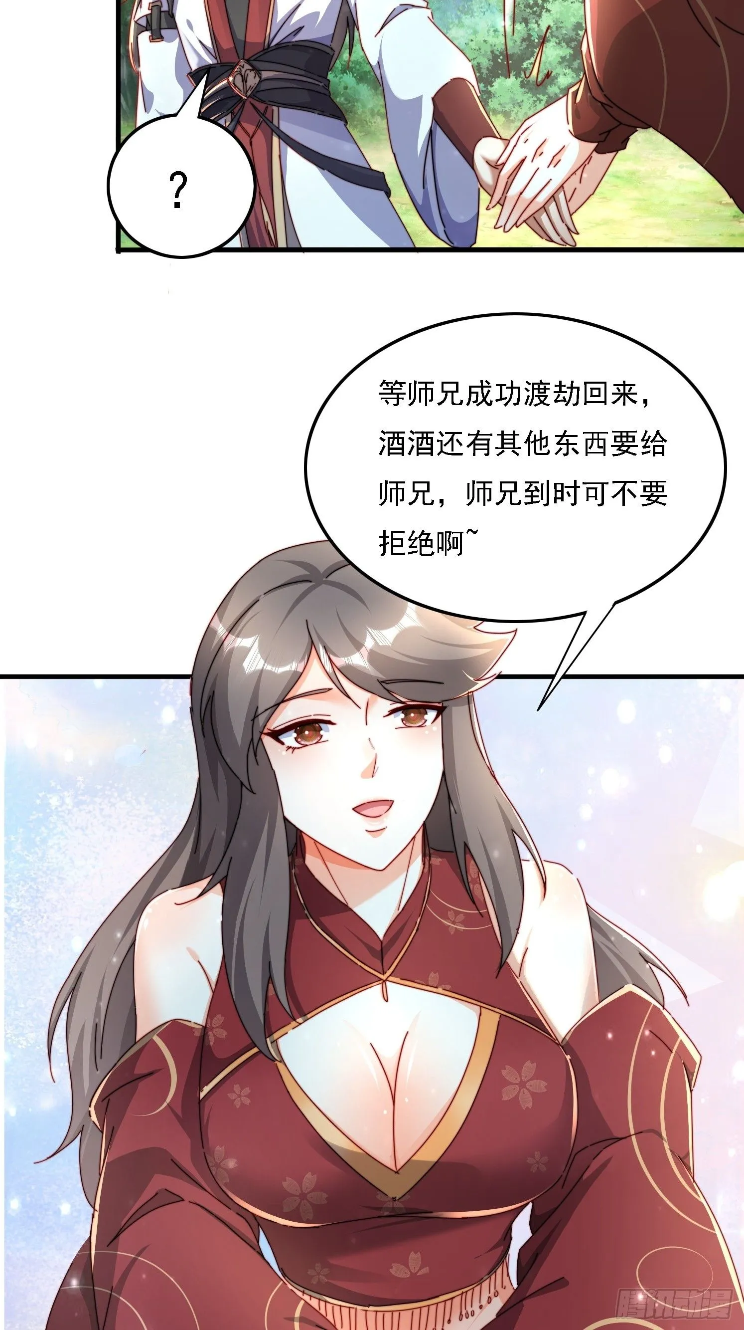 48 渡劫大典10