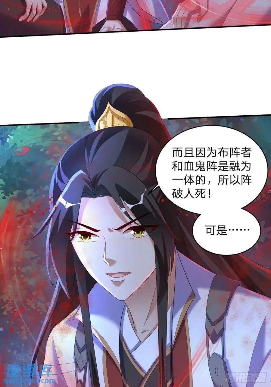 71 血鬼阵26