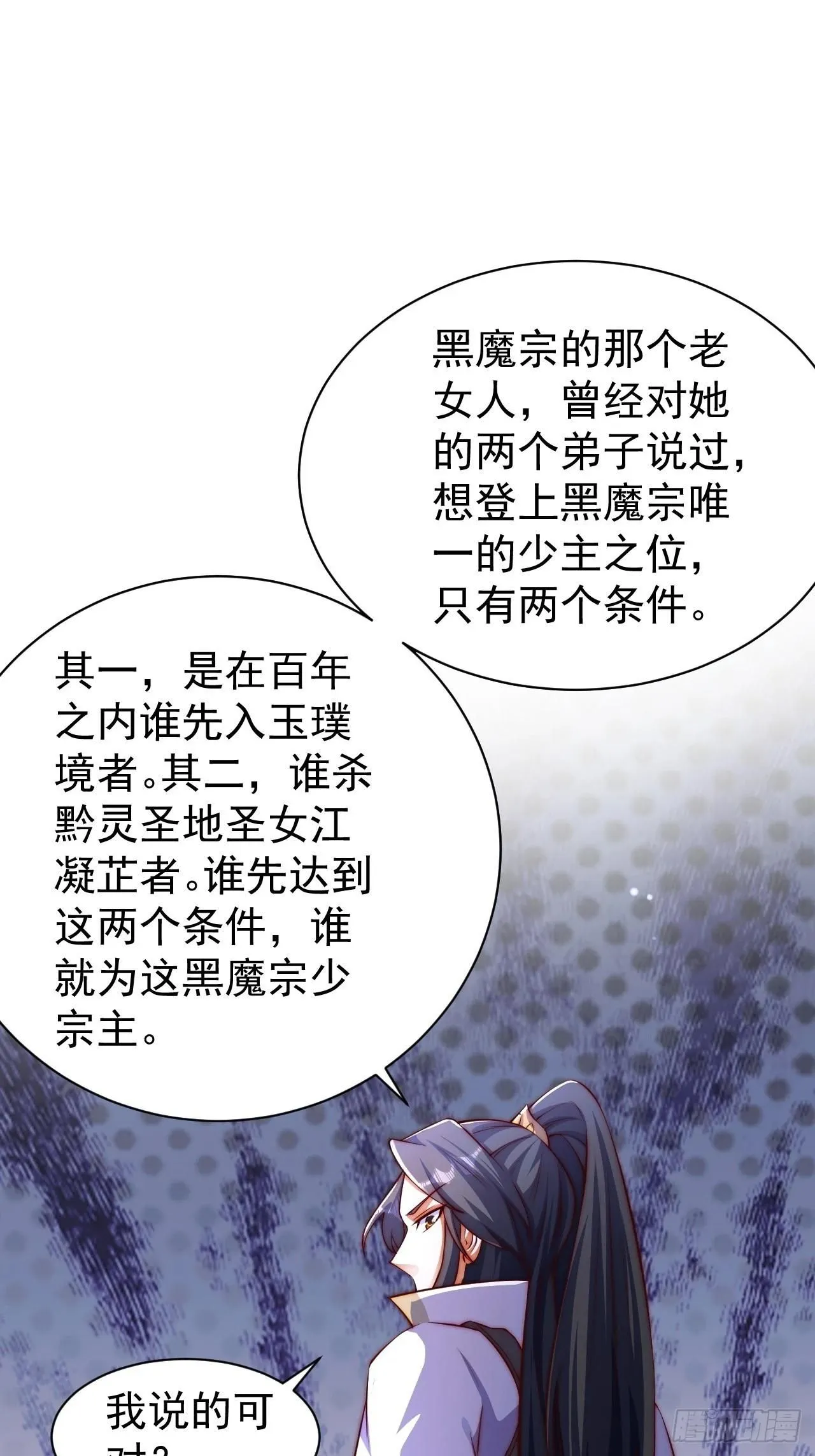 18 九尾天狐12