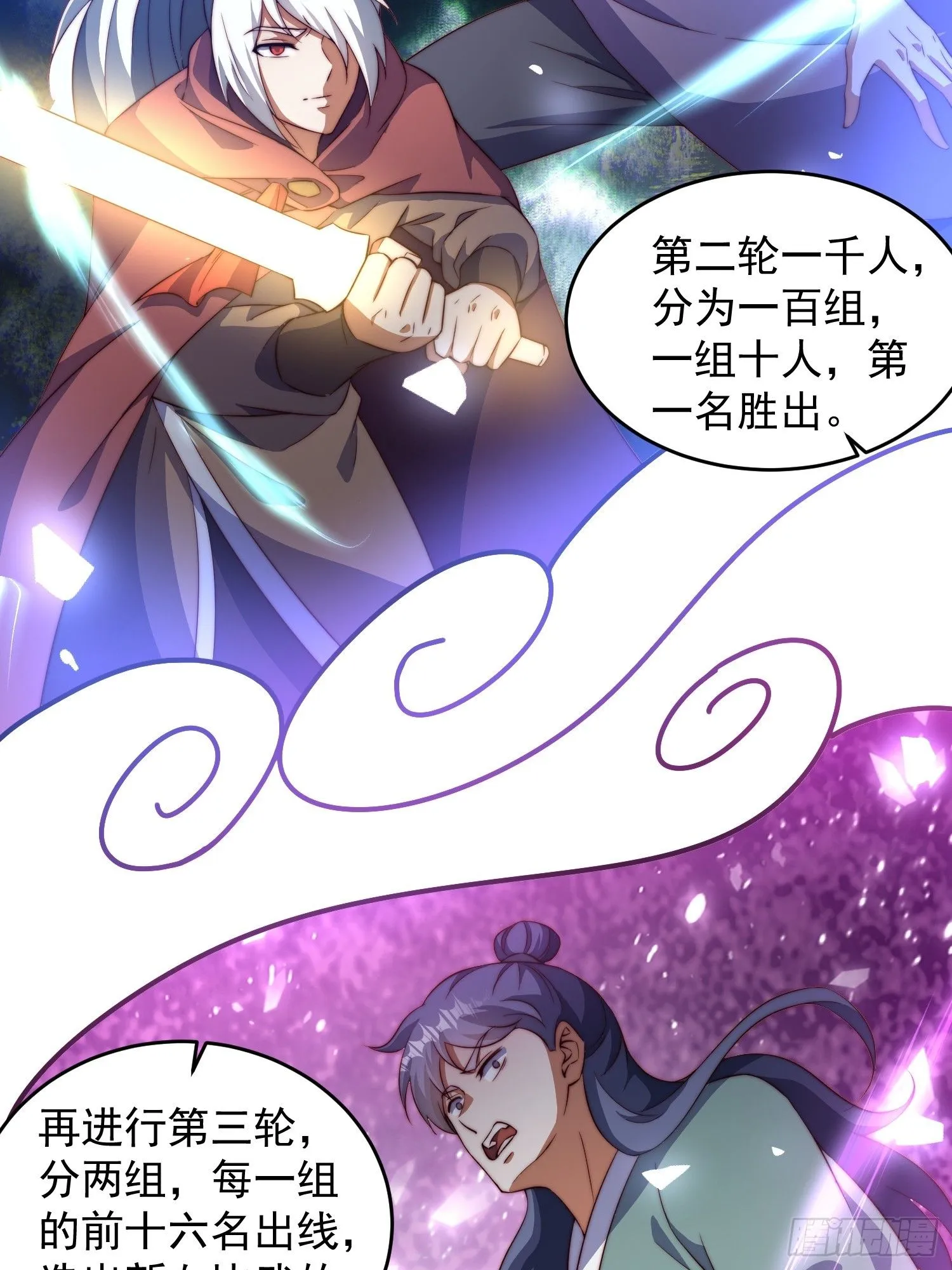 26 比武开始31