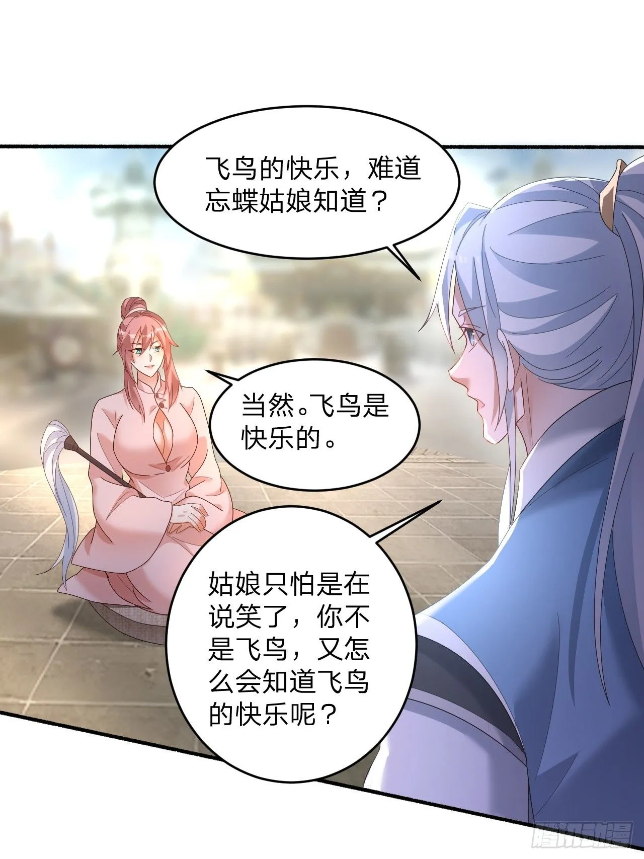 60 被富婆包养36