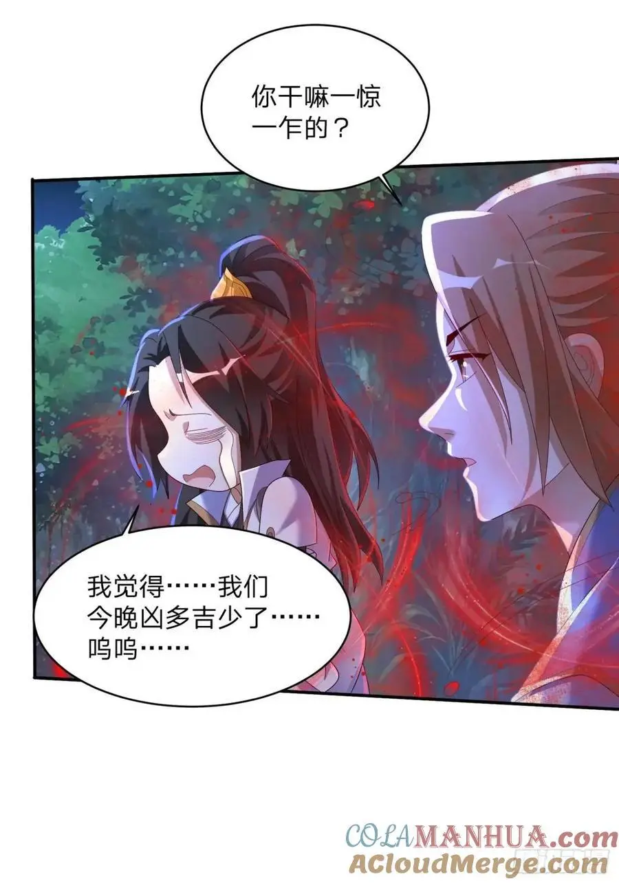 71 血鬼阵24