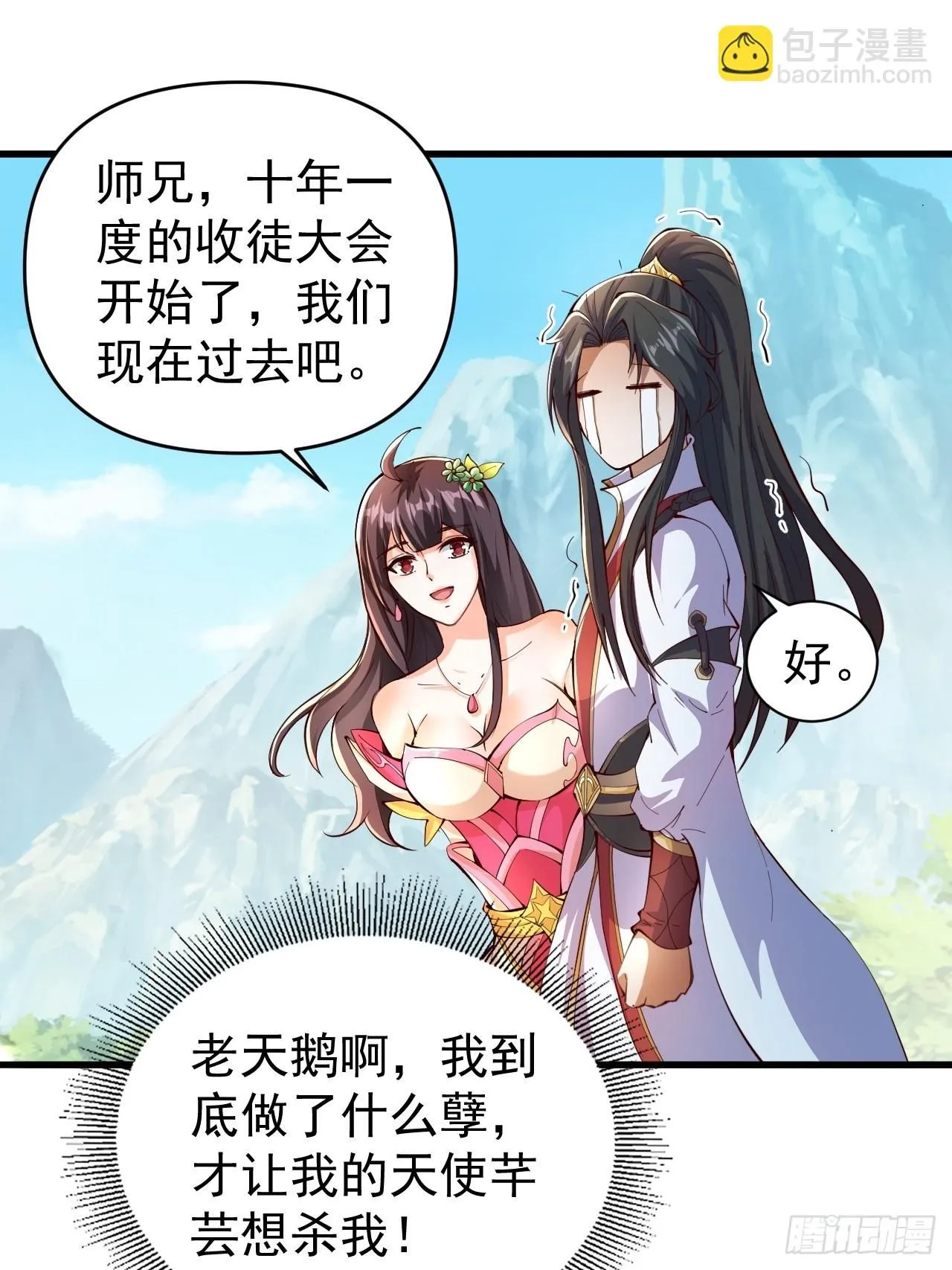 1 让我算算卦28