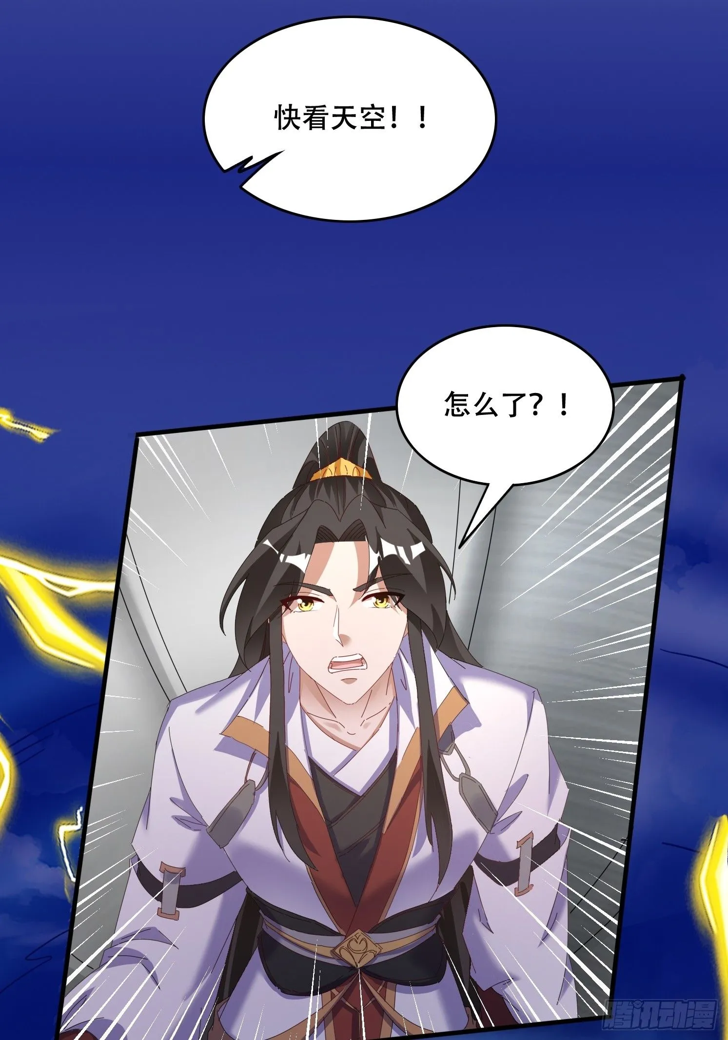 49 雷劫28