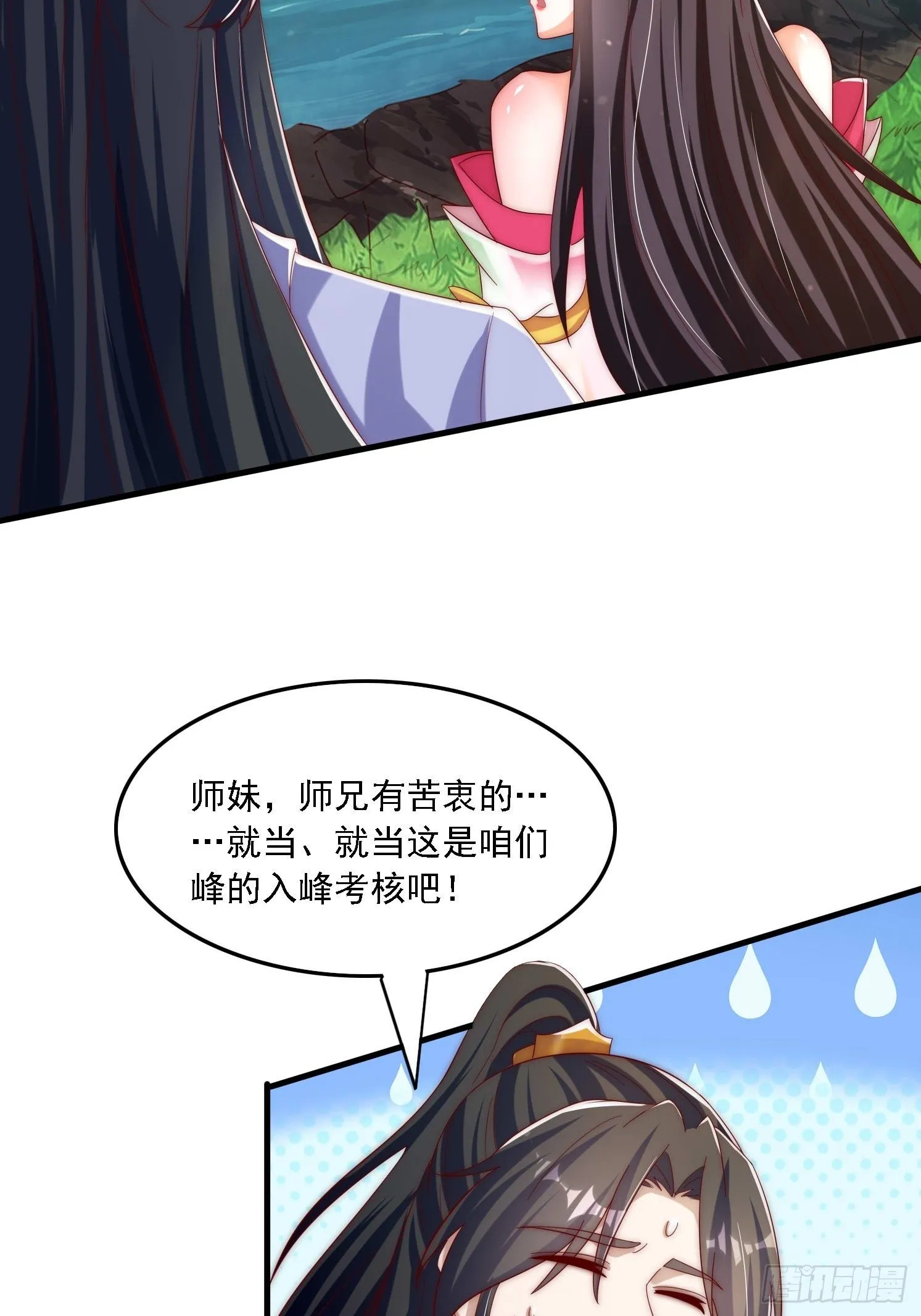 36 加入羽裳峰28