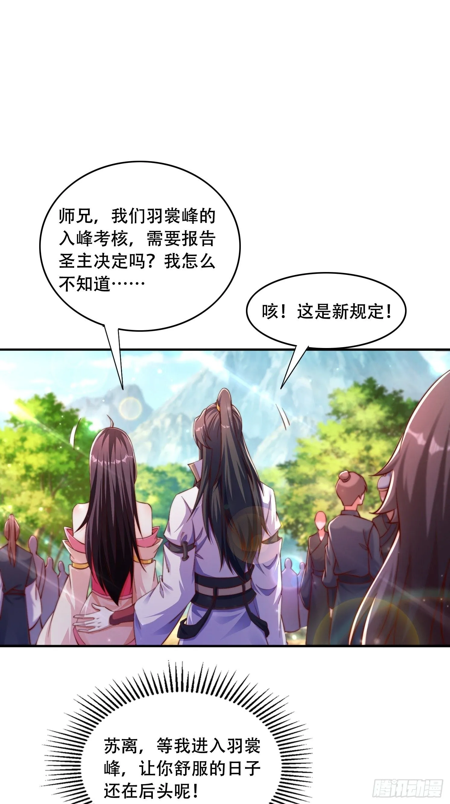 37 临时换人8