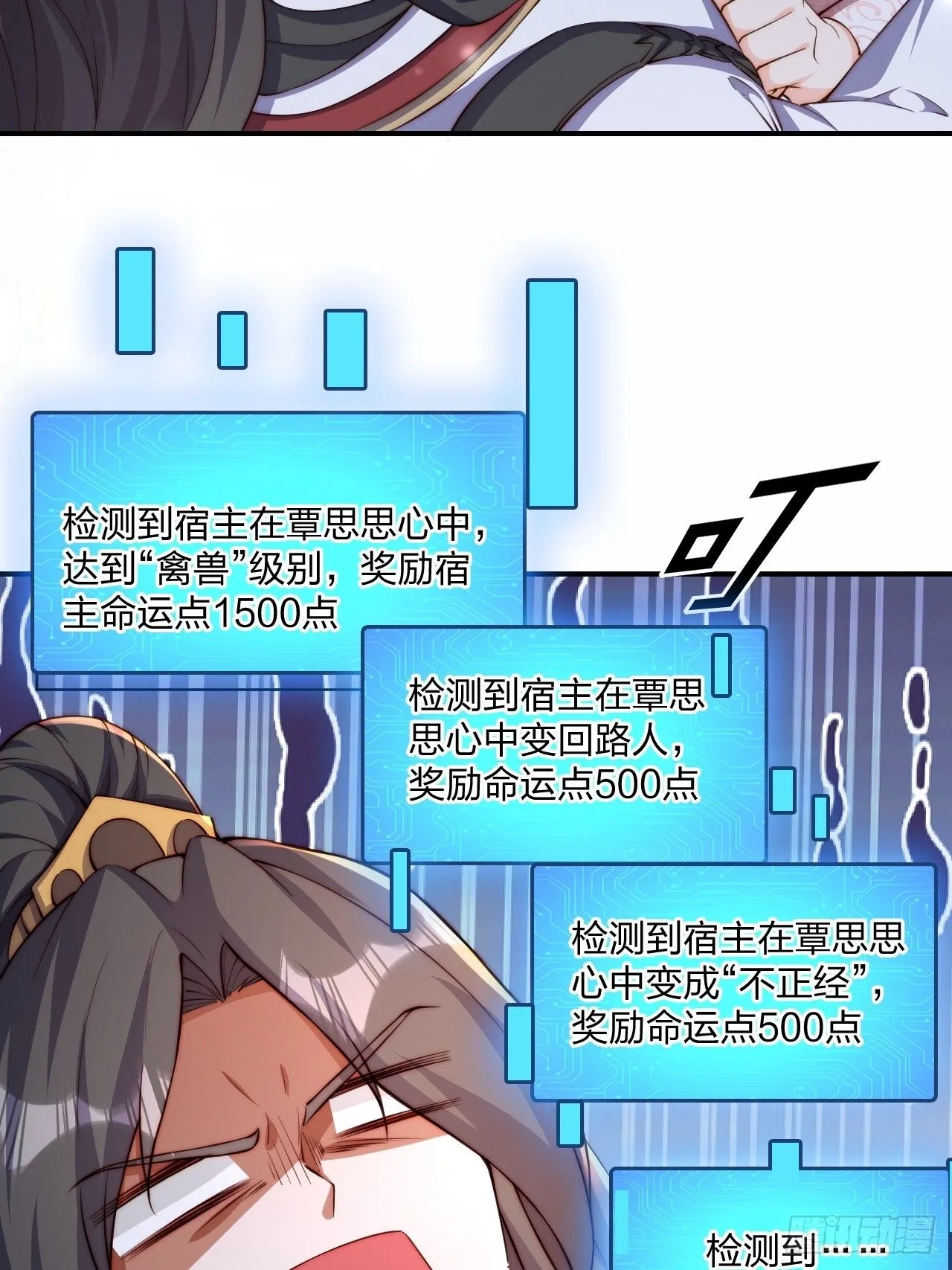 55 覃思思的烦恼10