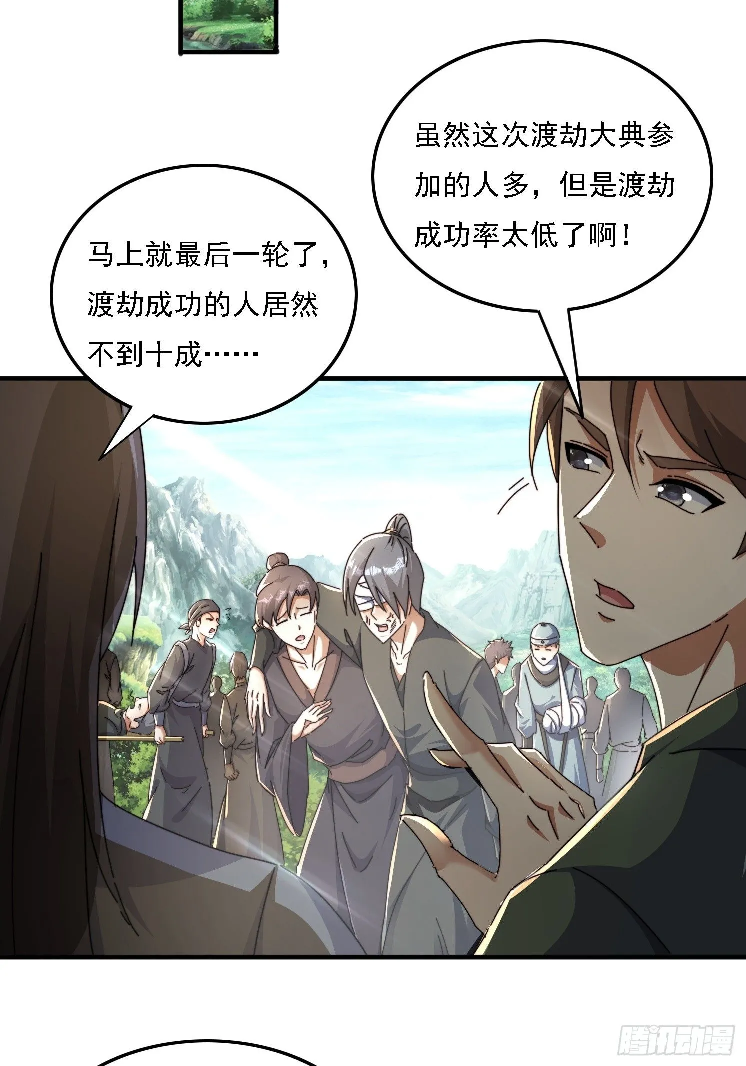 48 渡劫大典28