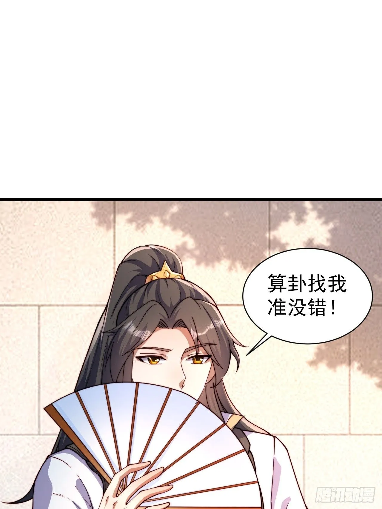 1 让我算算卦6