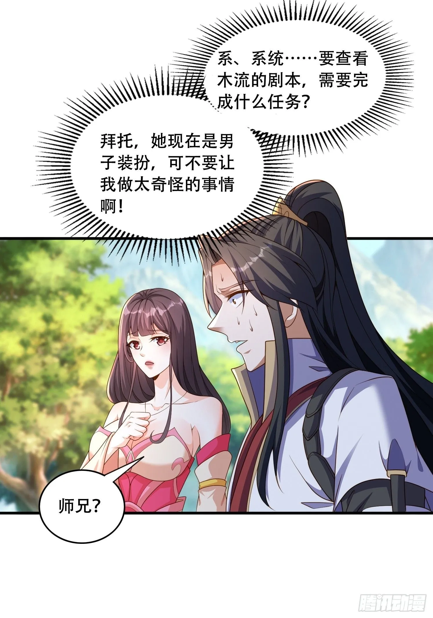 38 人生的抉择23