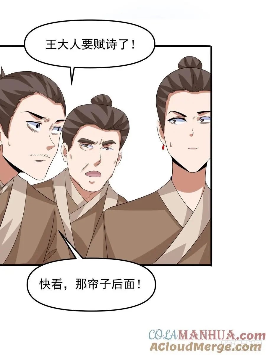 91 给美人做诗14