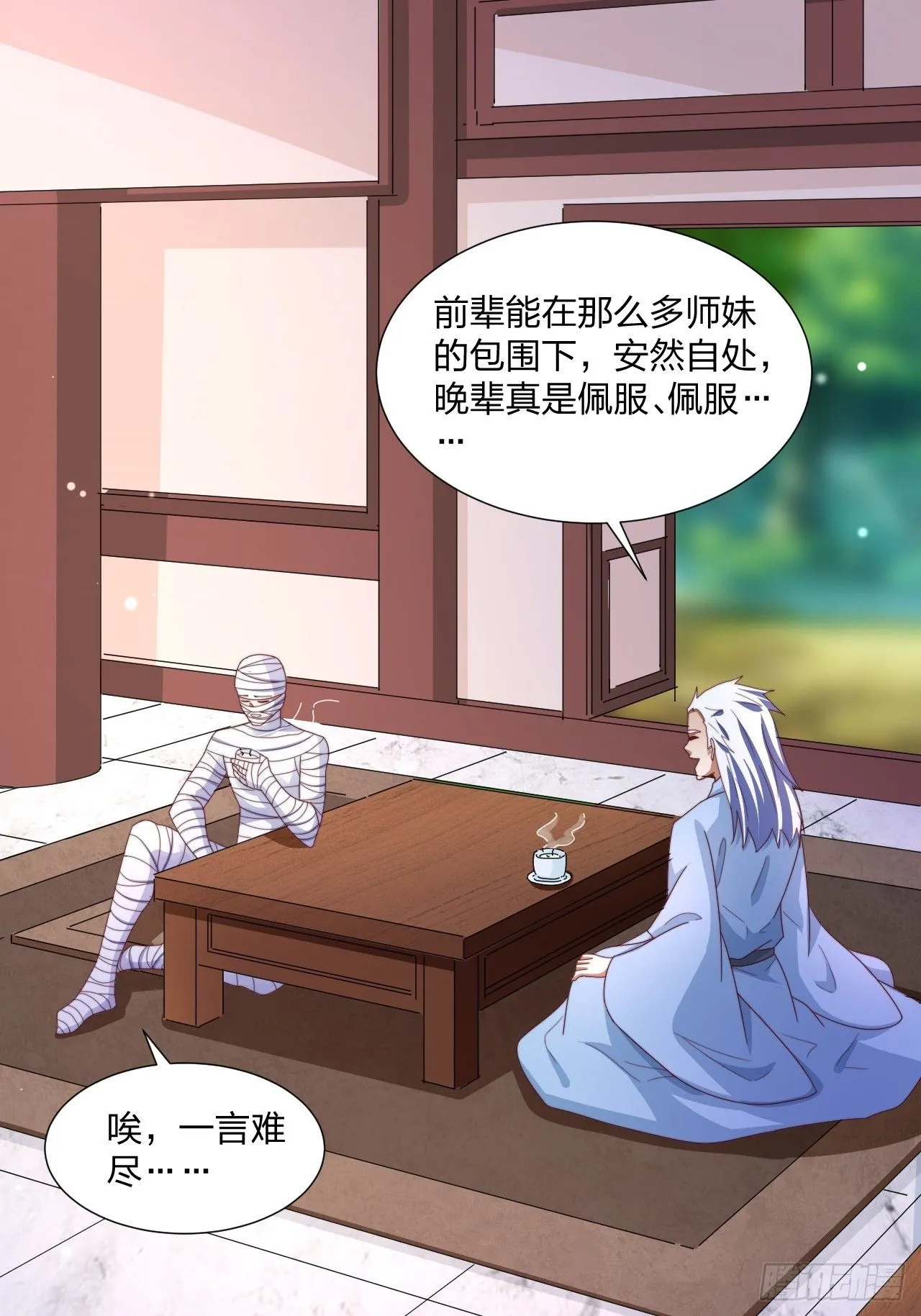 51话 和你亲亲21