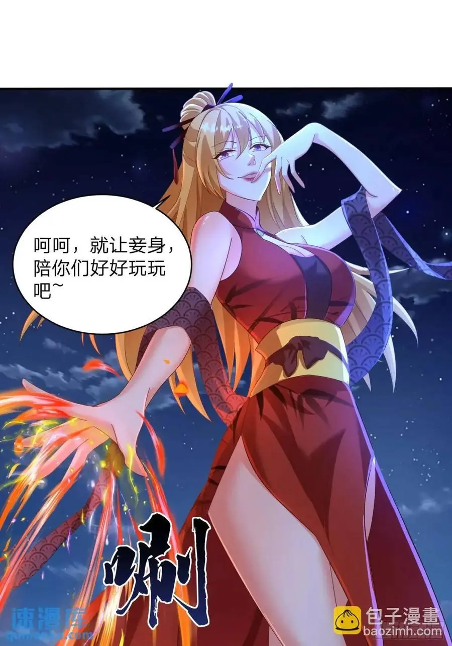 71 血鬼阵35
