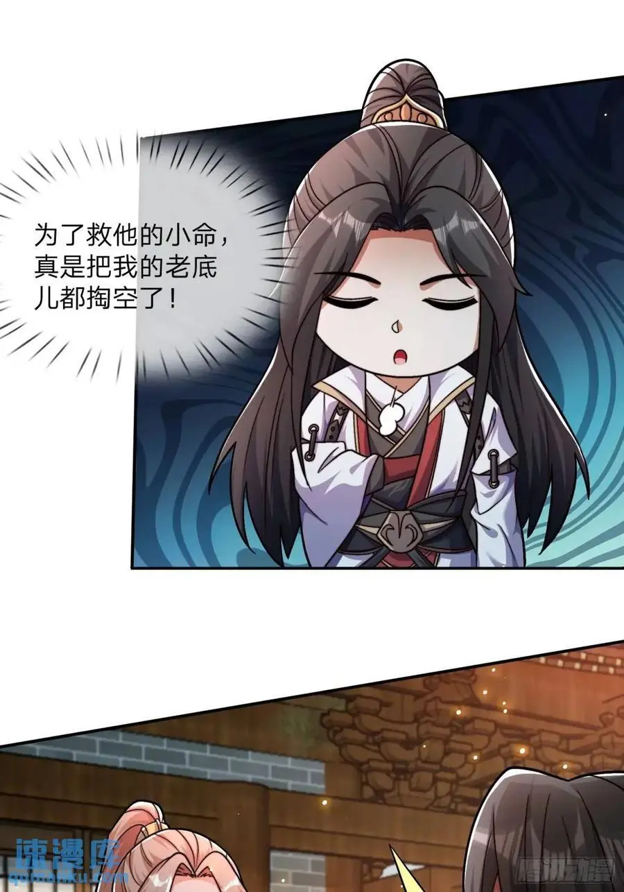 69 夜入闺房29