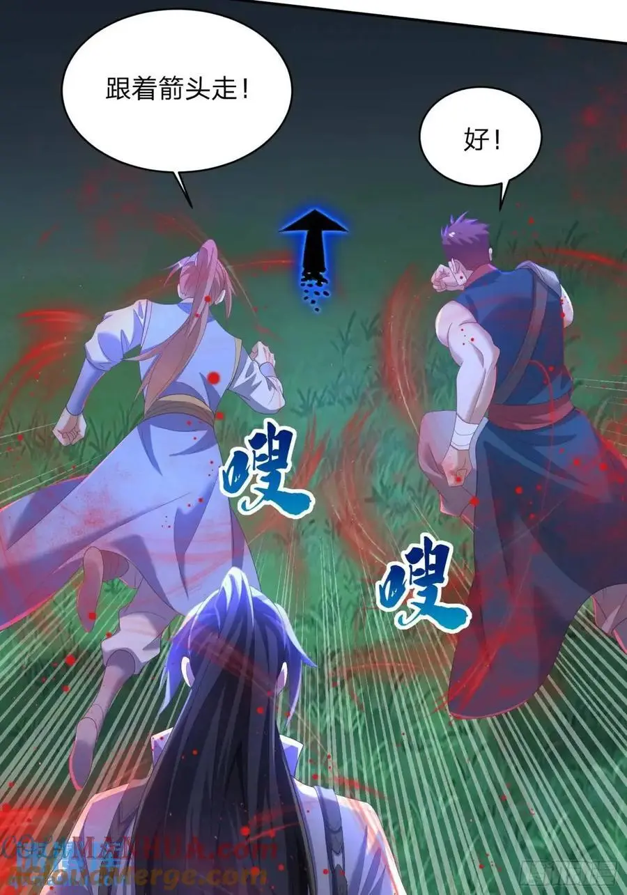 71 血鬼阵30