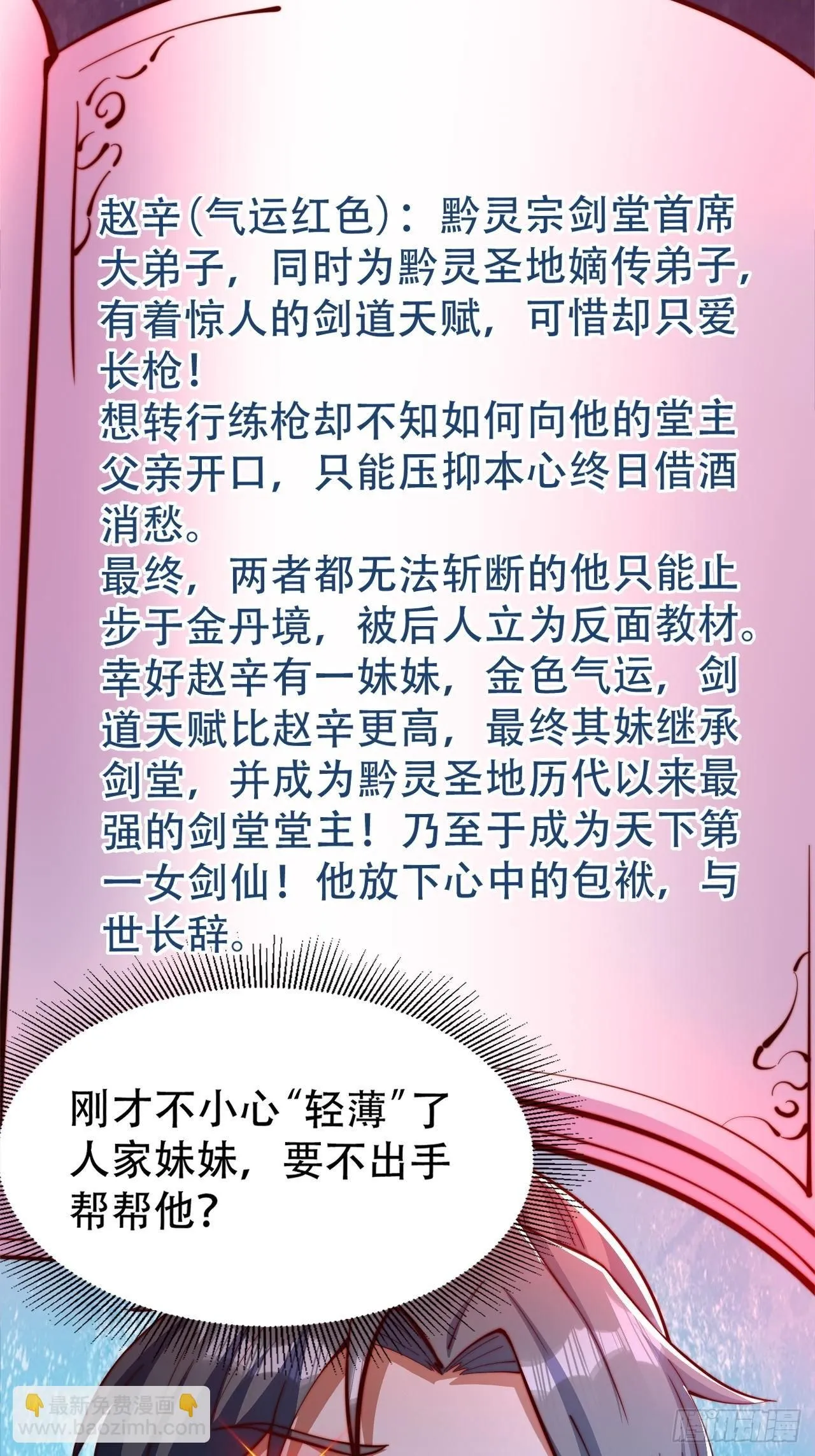 6 我不是故意的9