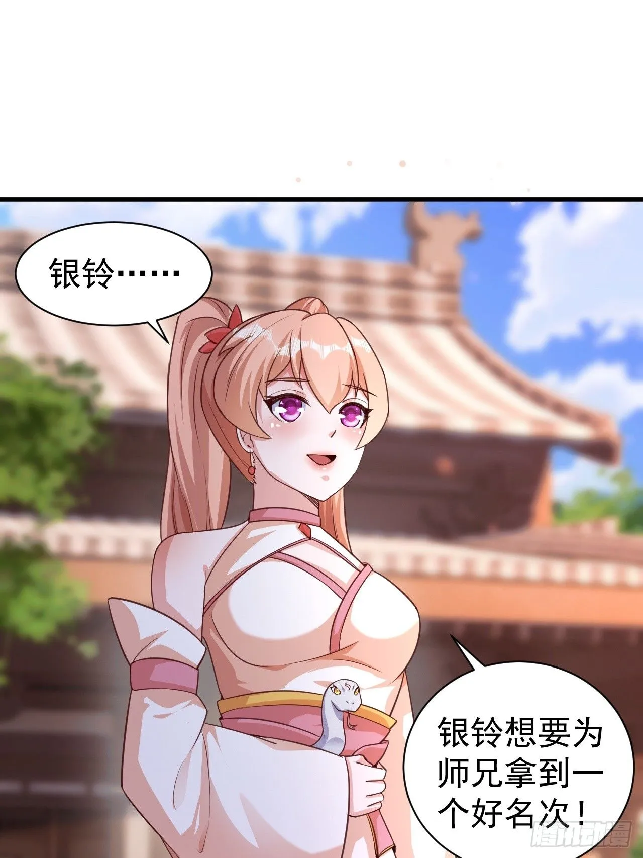 15 宗门任务22