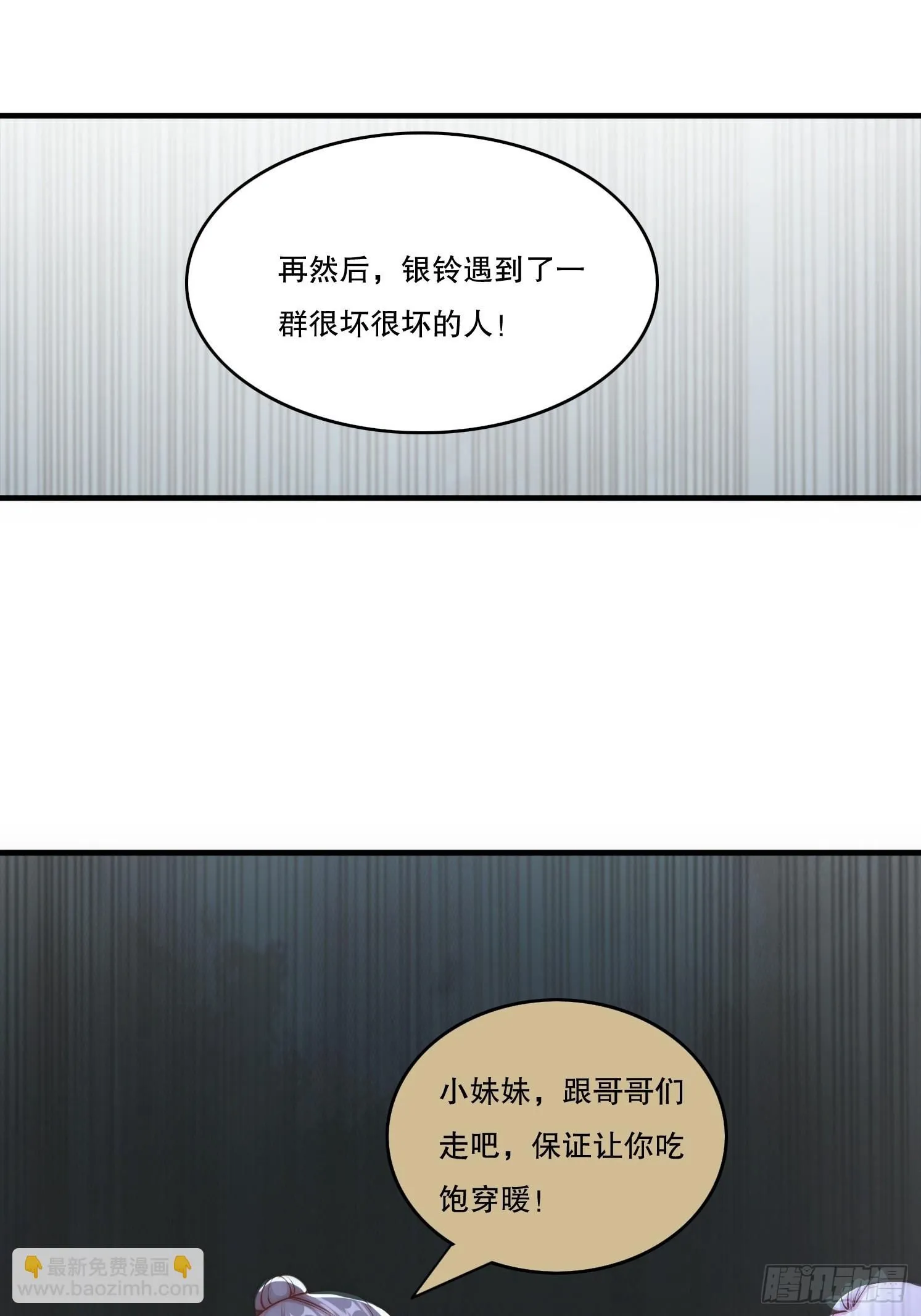 4 银铃的故事54