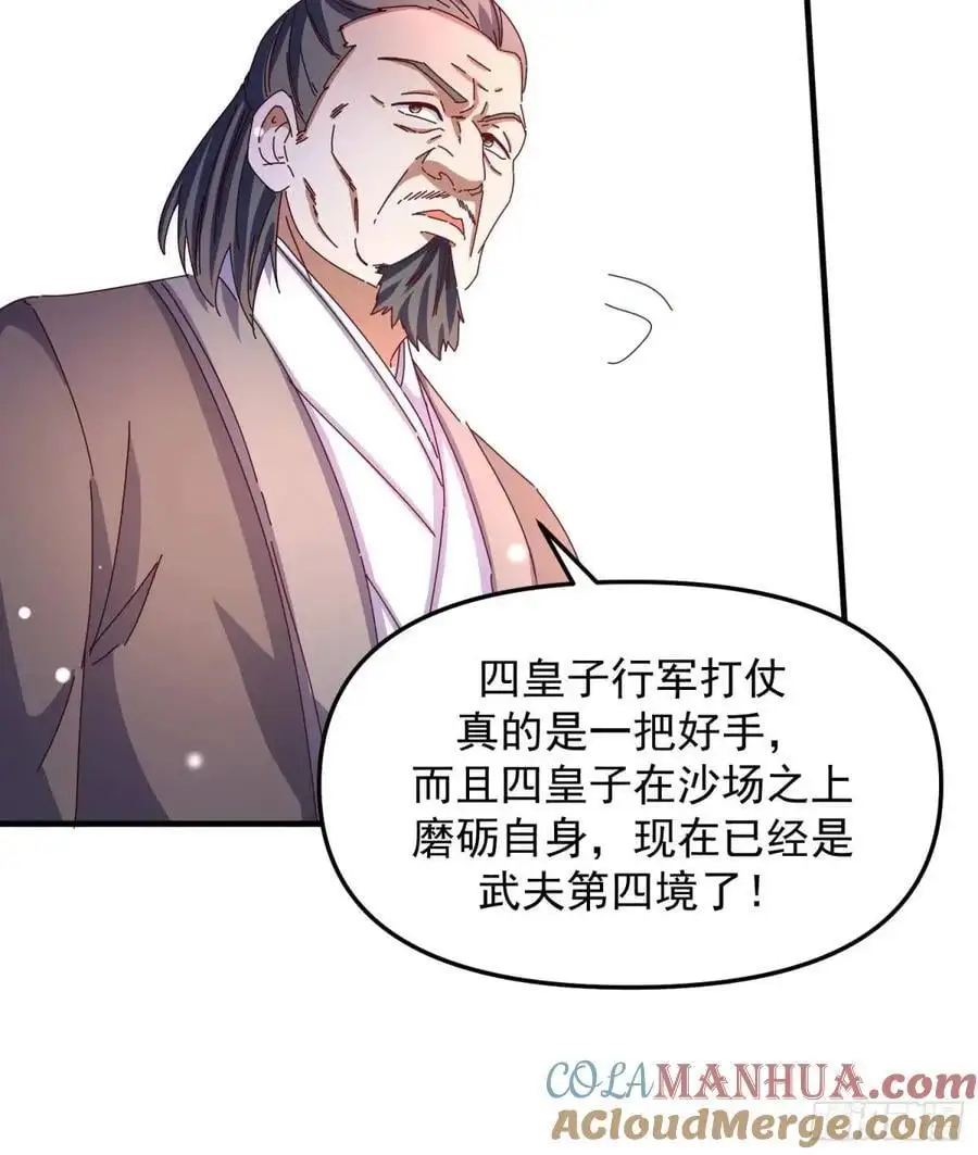87 大事发生28