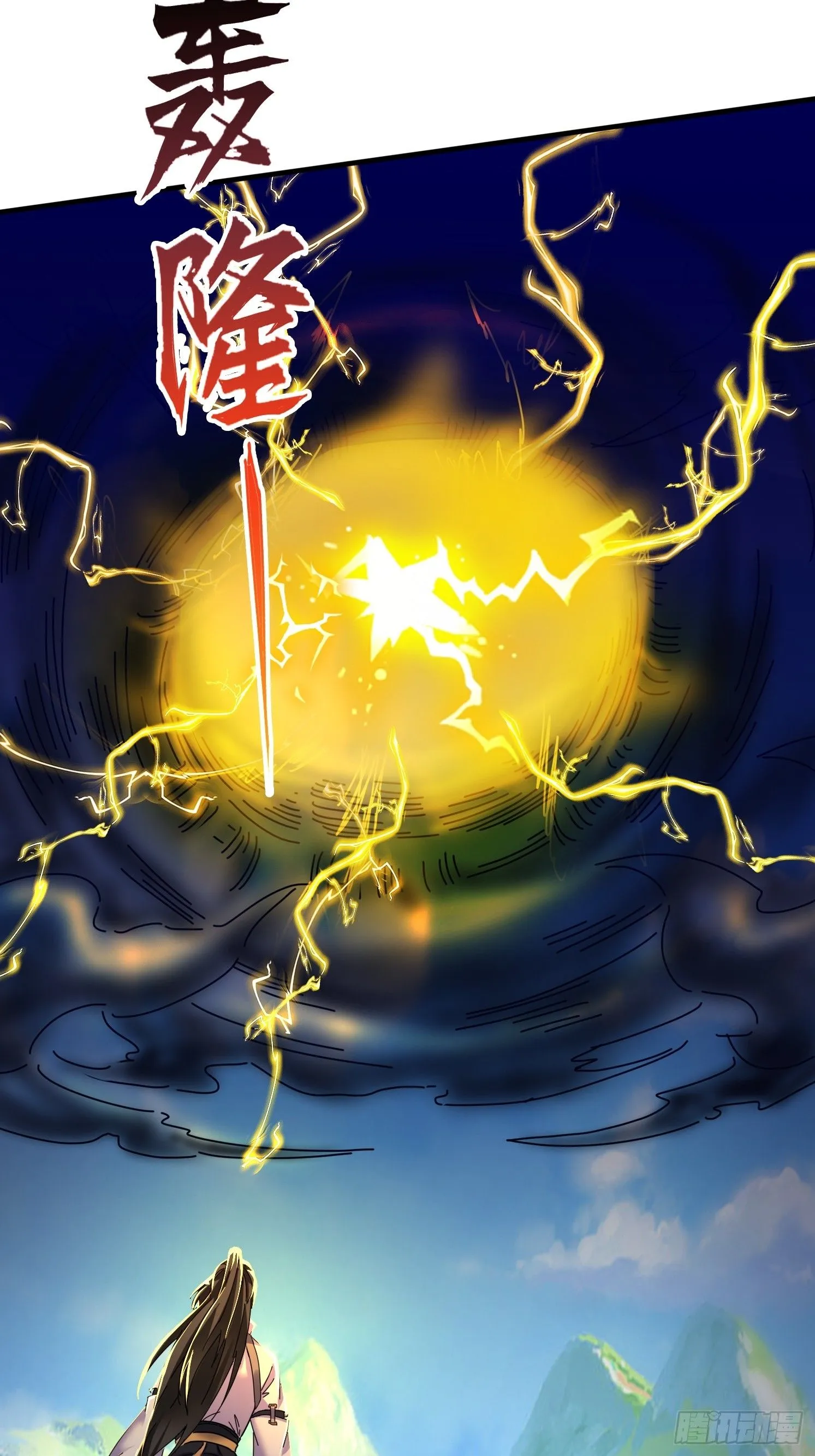 49 雷劫39