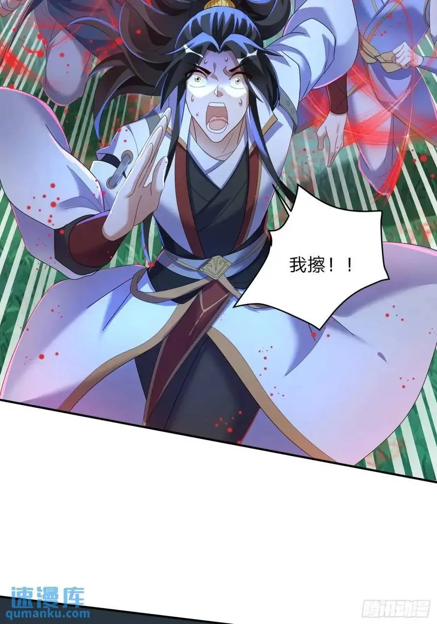 71 血鬼阵40