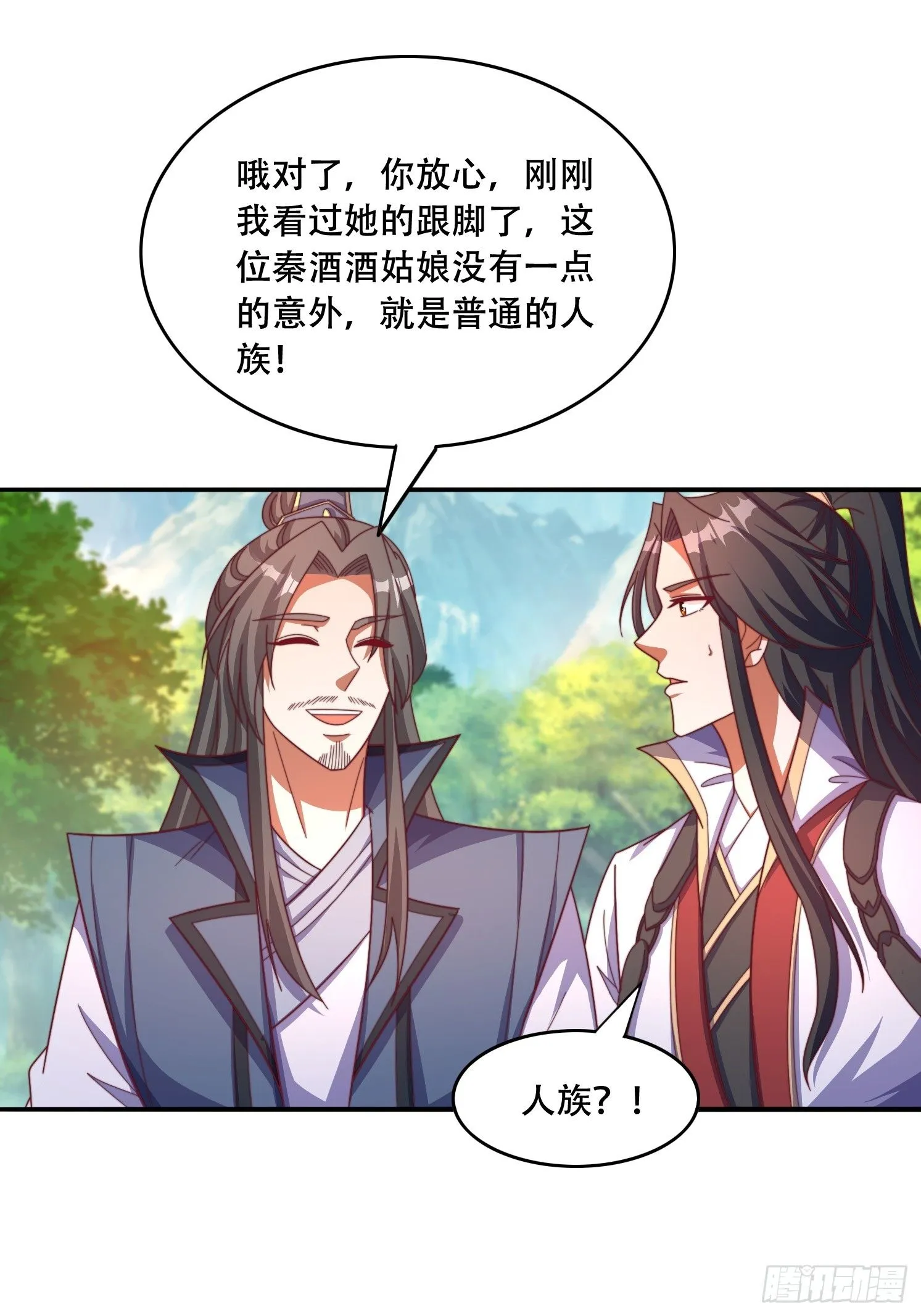 41 圣主的打算16