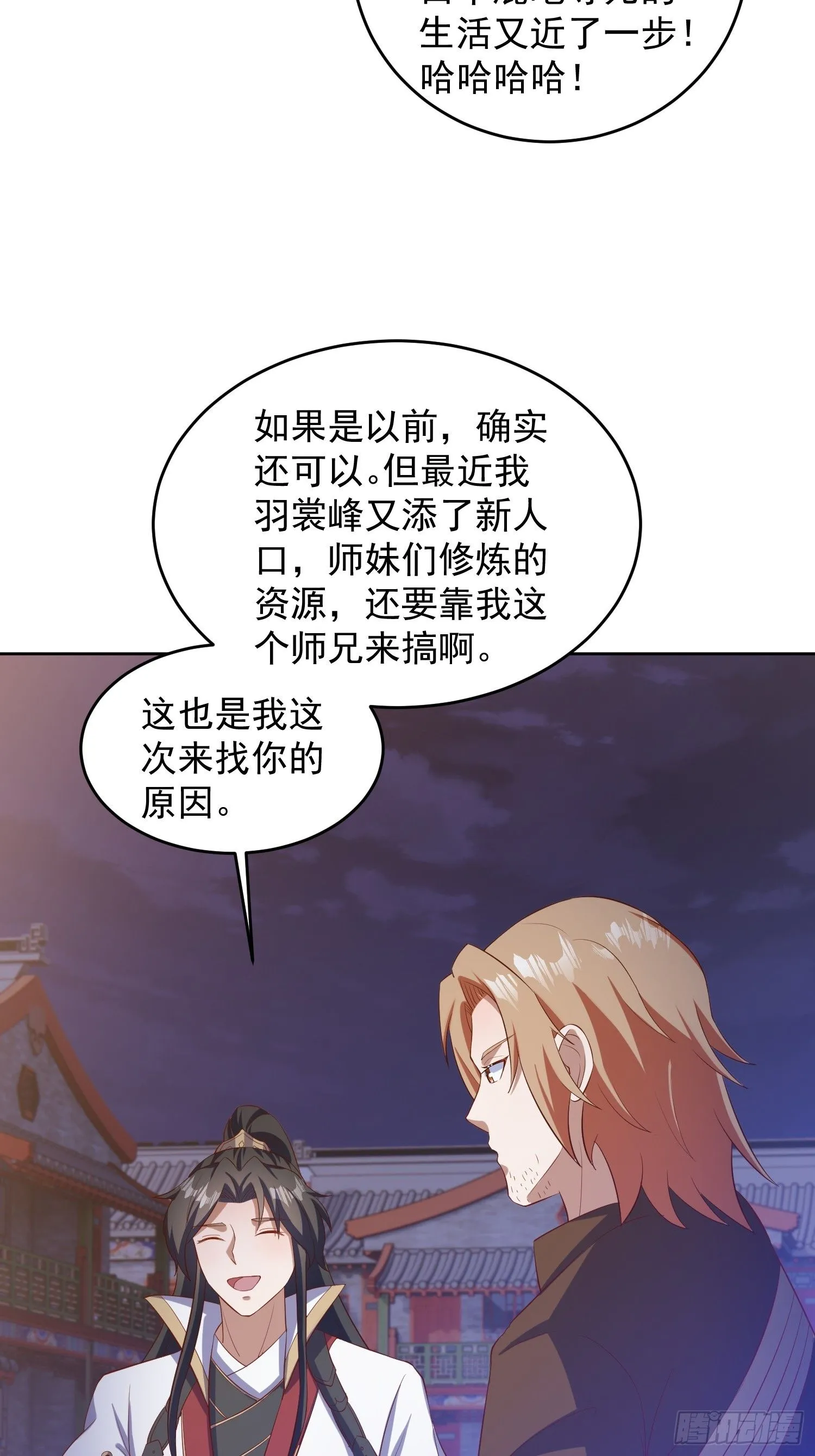 22 圣主的决定41
