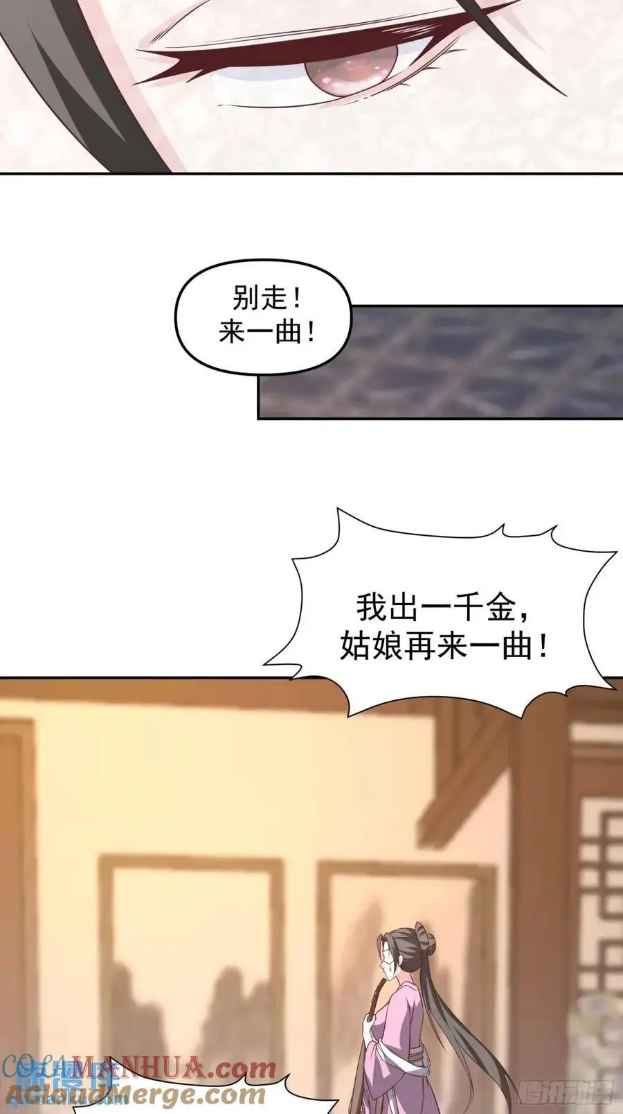 87 大事发生8