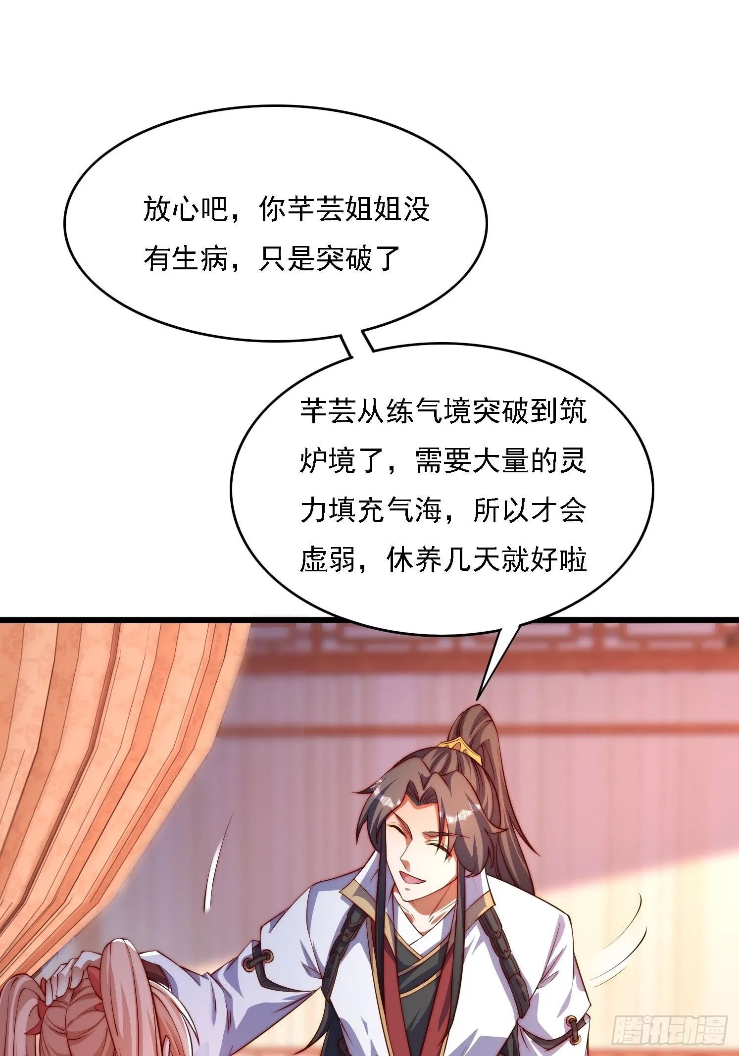 9 师兄陪着你60