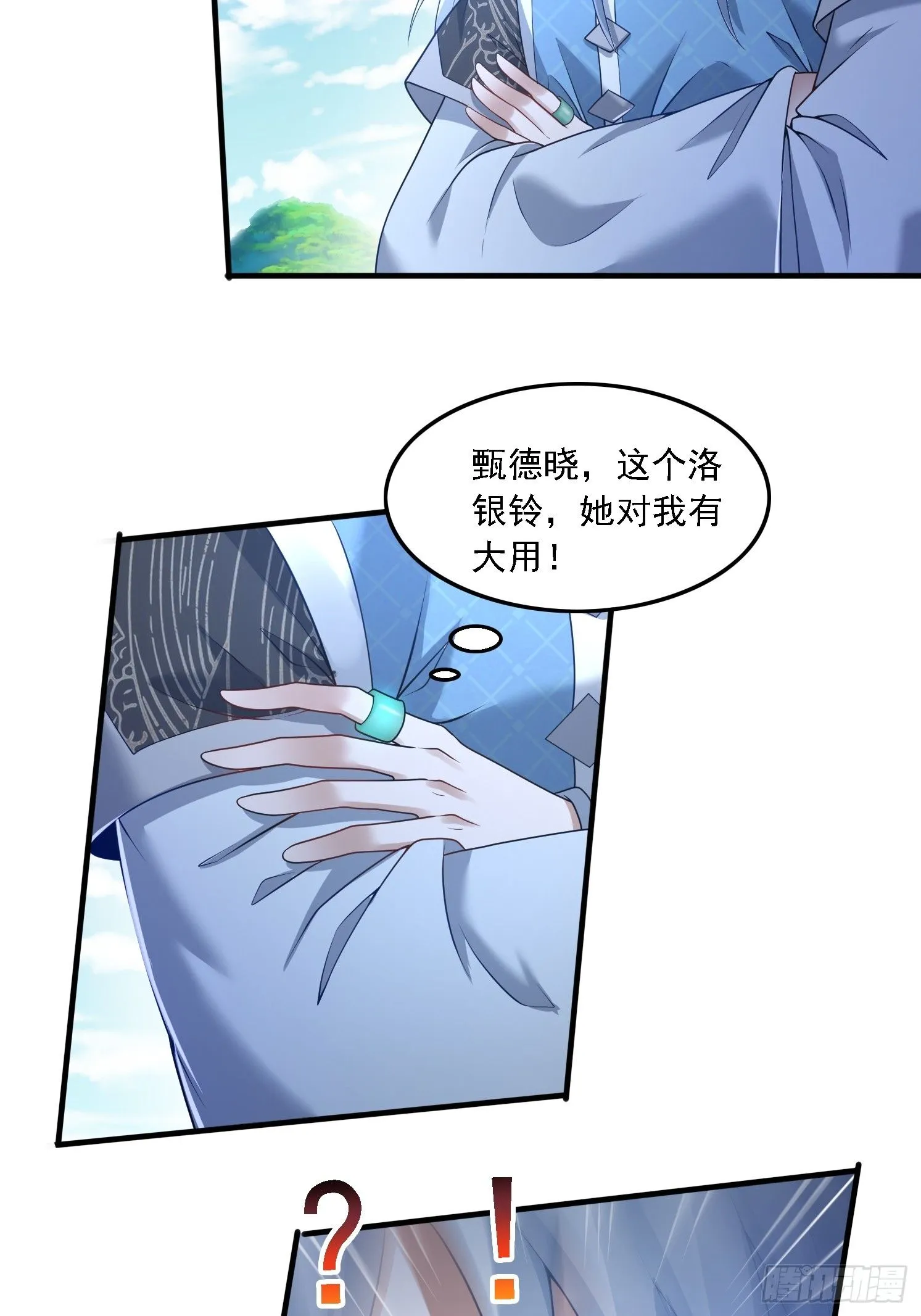 35 圣子甄得晓18