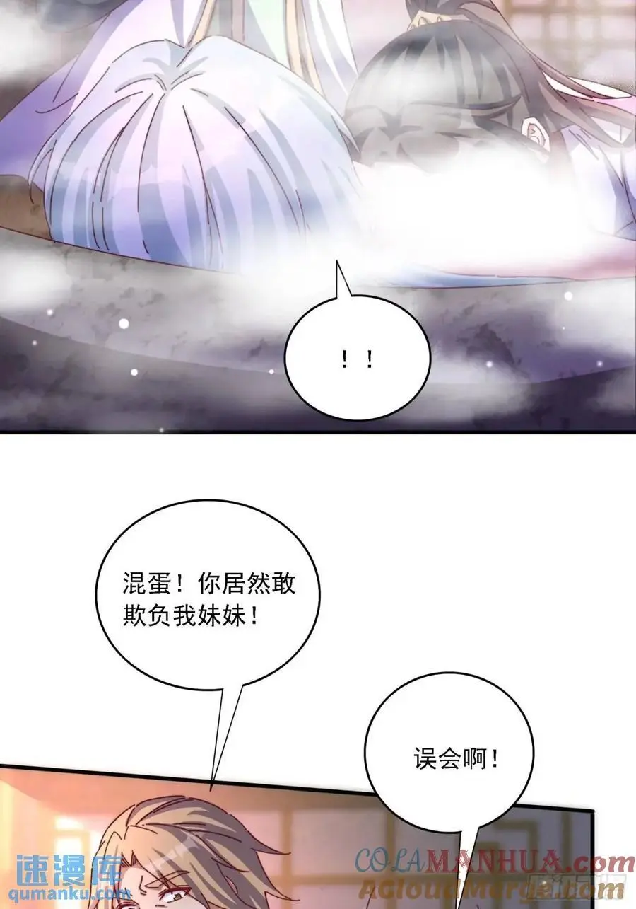 85 抢人老婆2