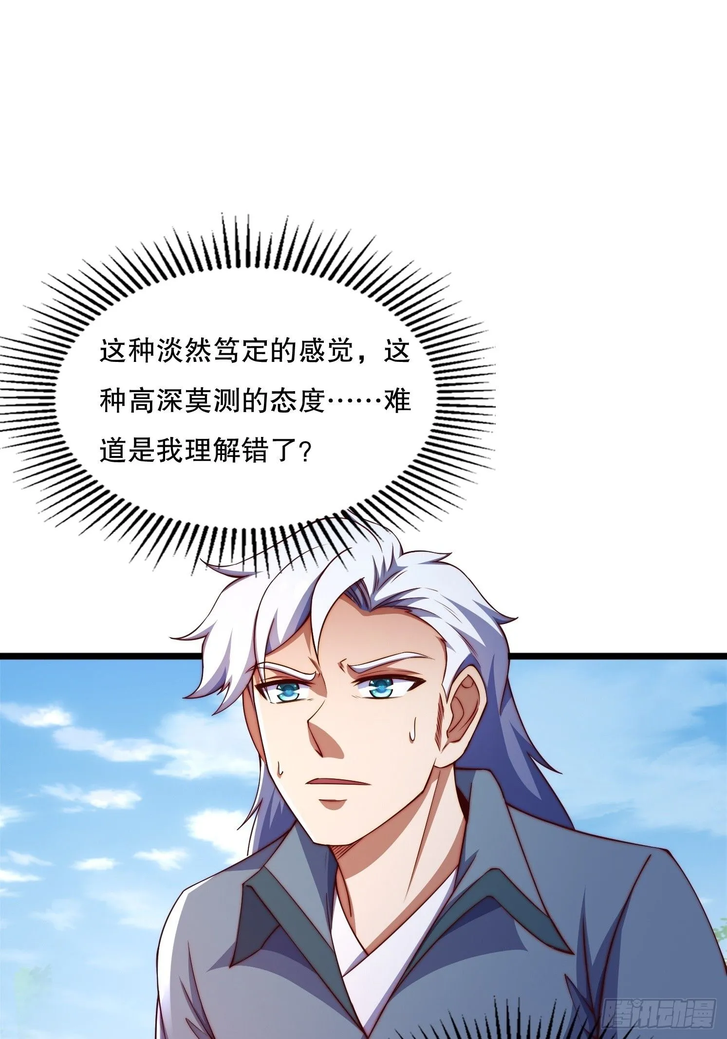 8 修真界第一美人41