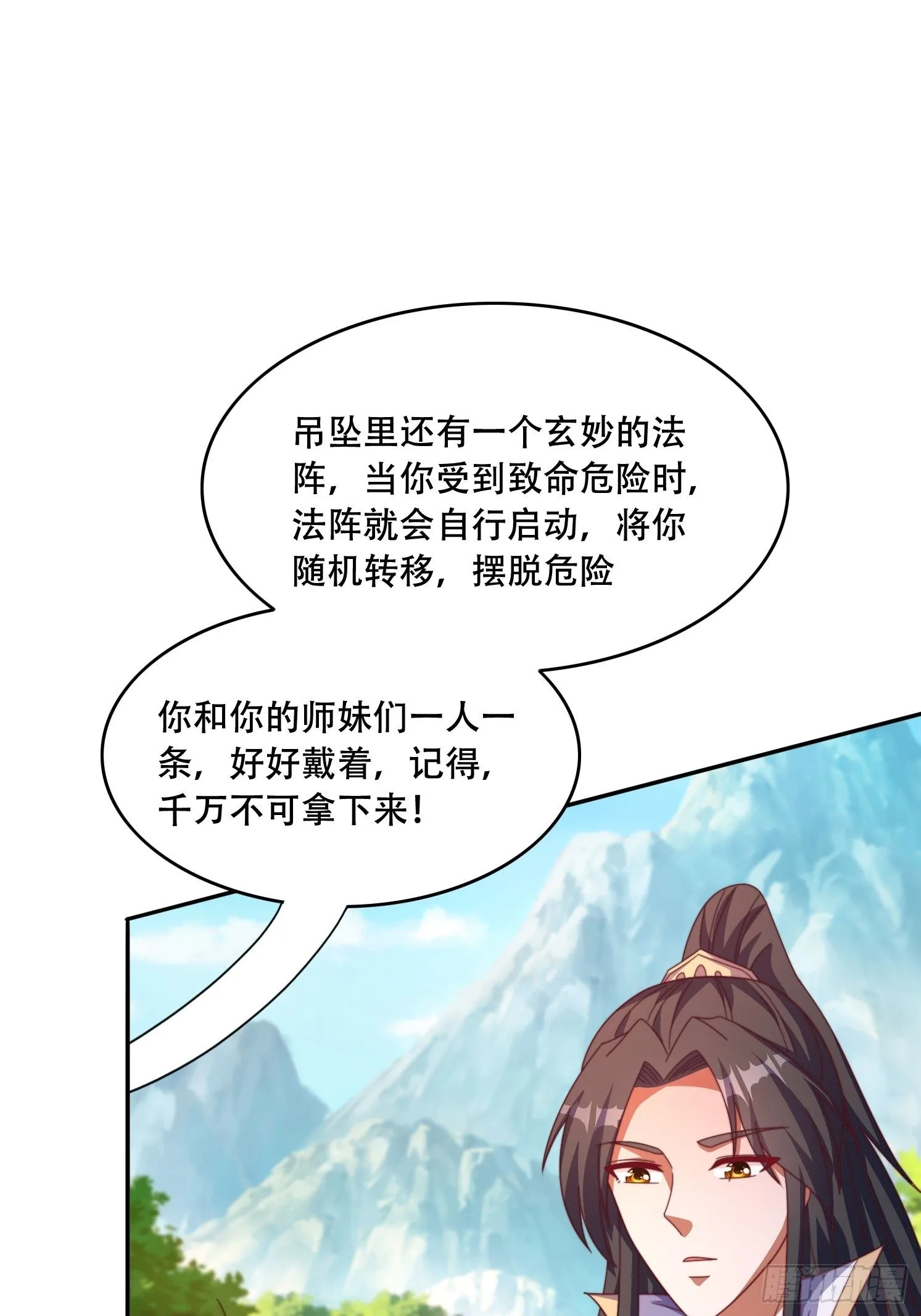 41 圣主的打算22
