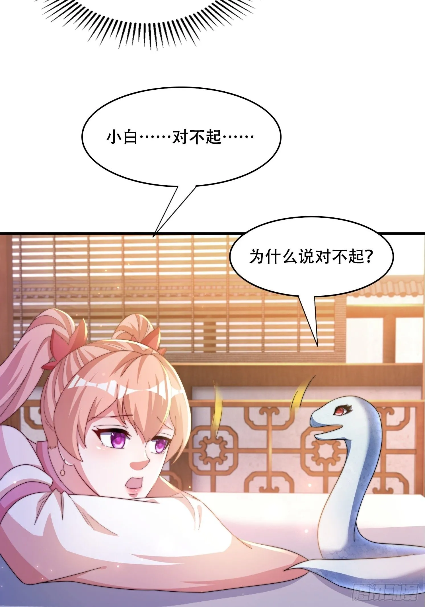 33 银铃的决定35