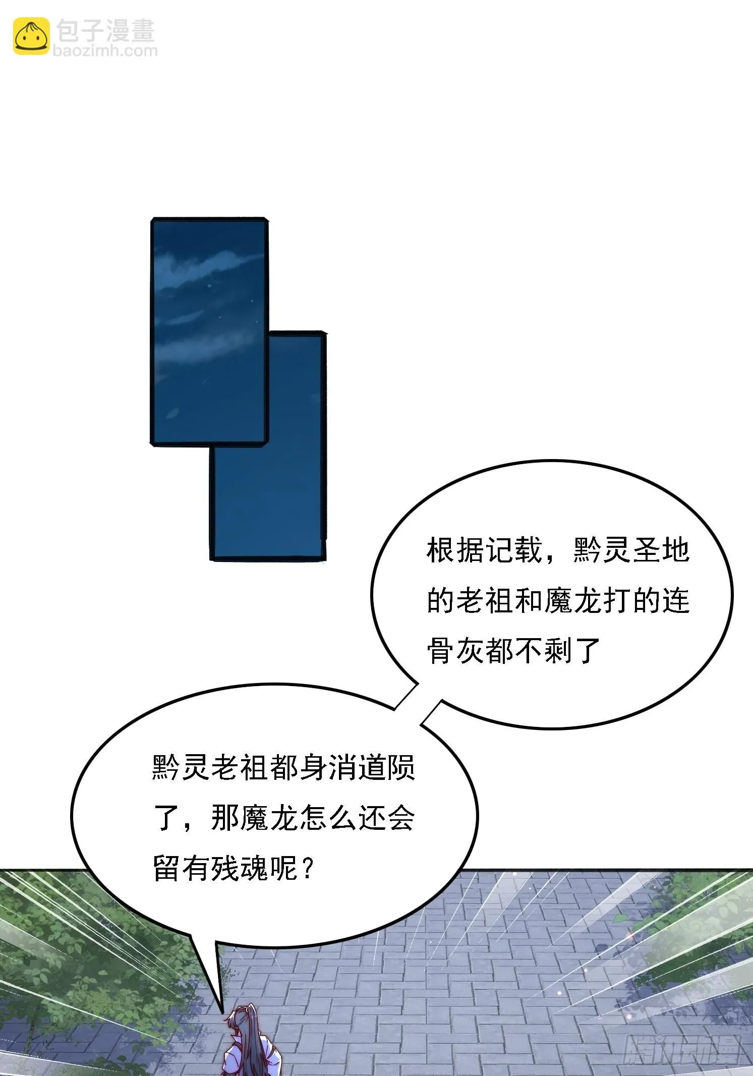 11 上古魔龙？4