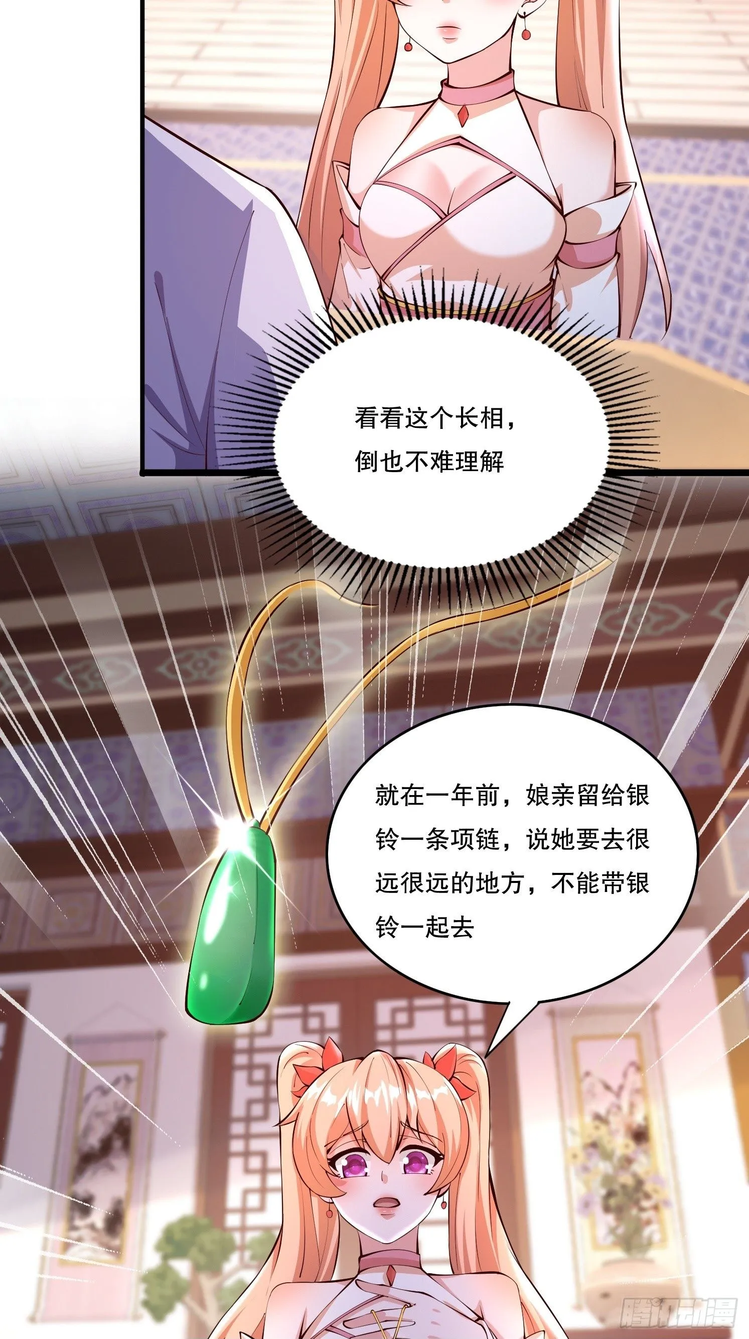 4 银铃的故事49