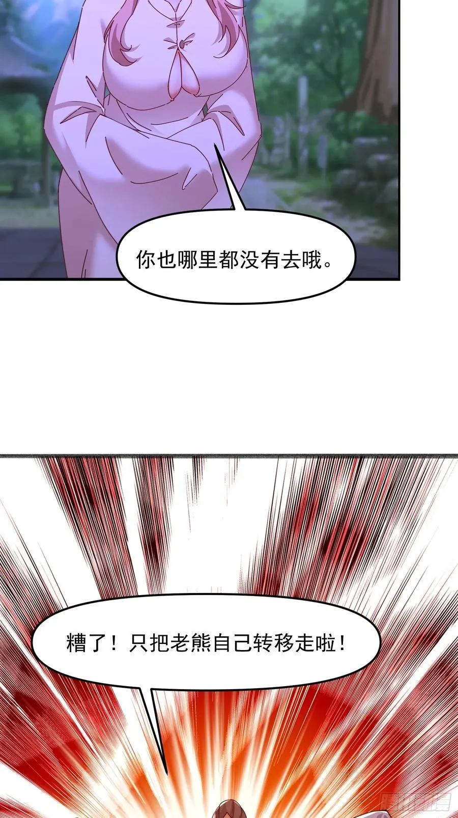 96 看你往哪跑~19