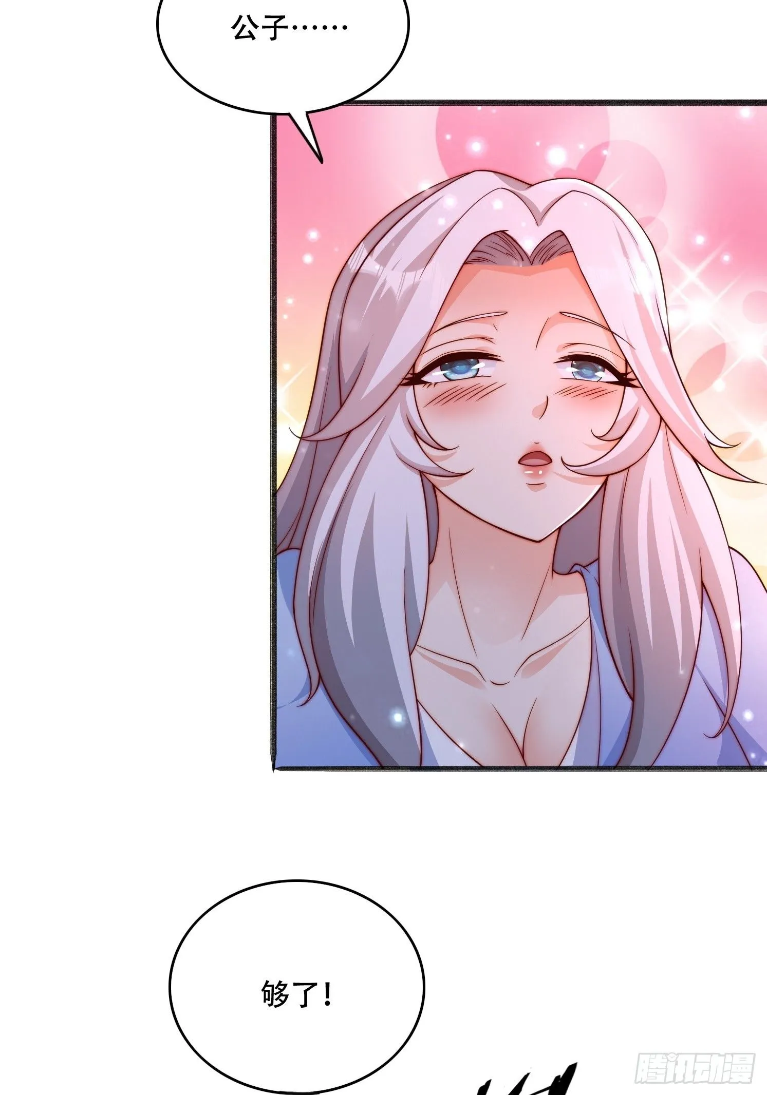17 妖女的诱惑34