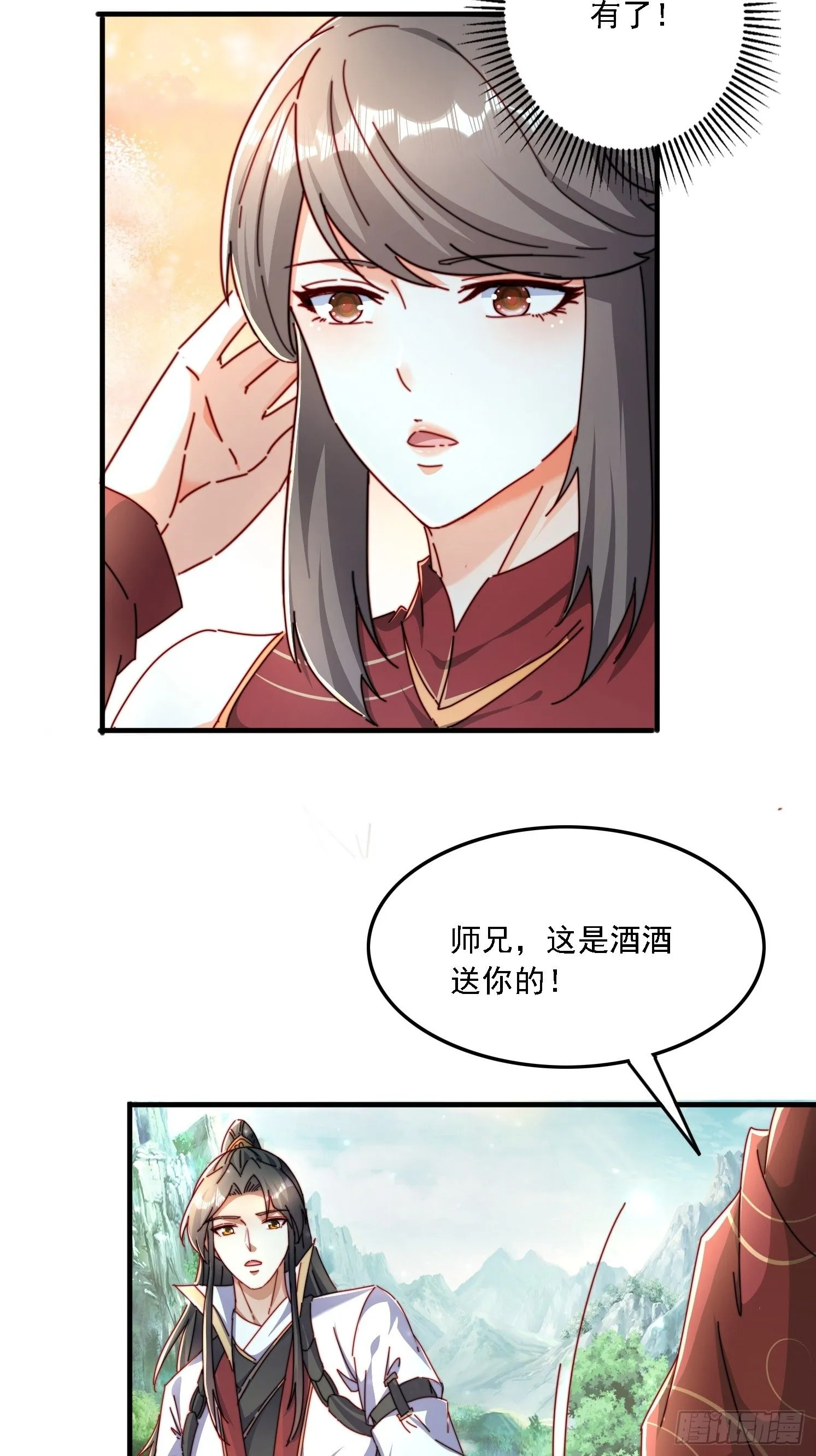 48 渡劫大典9