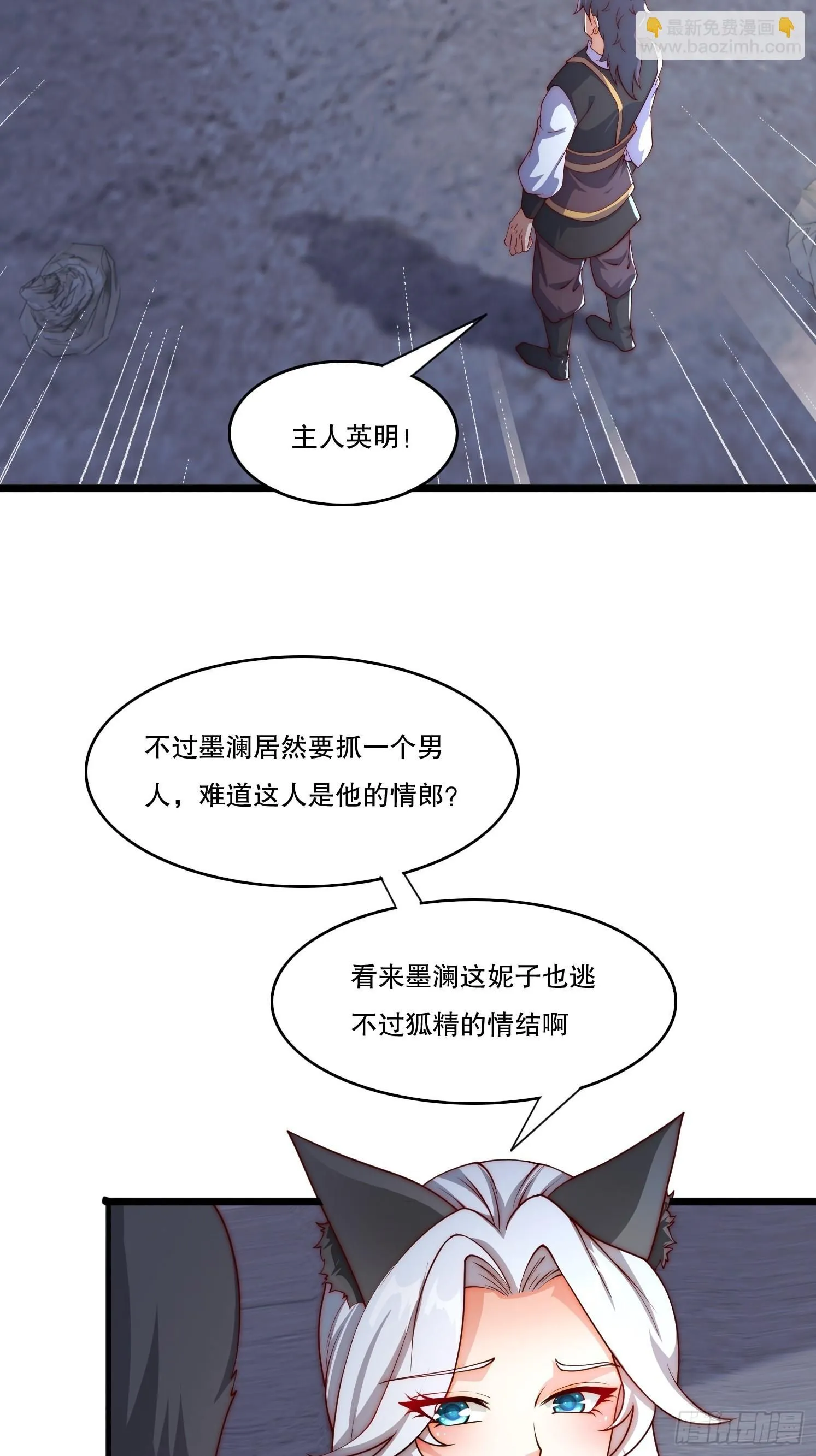 4 银铃的故事22