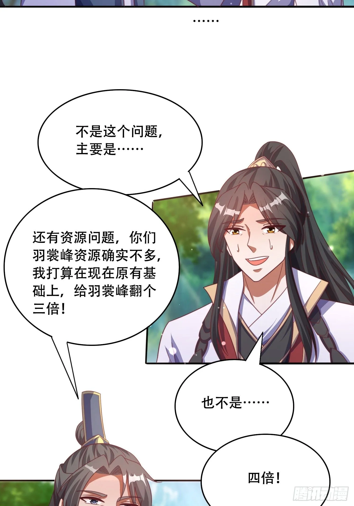 41 圣主的打算29