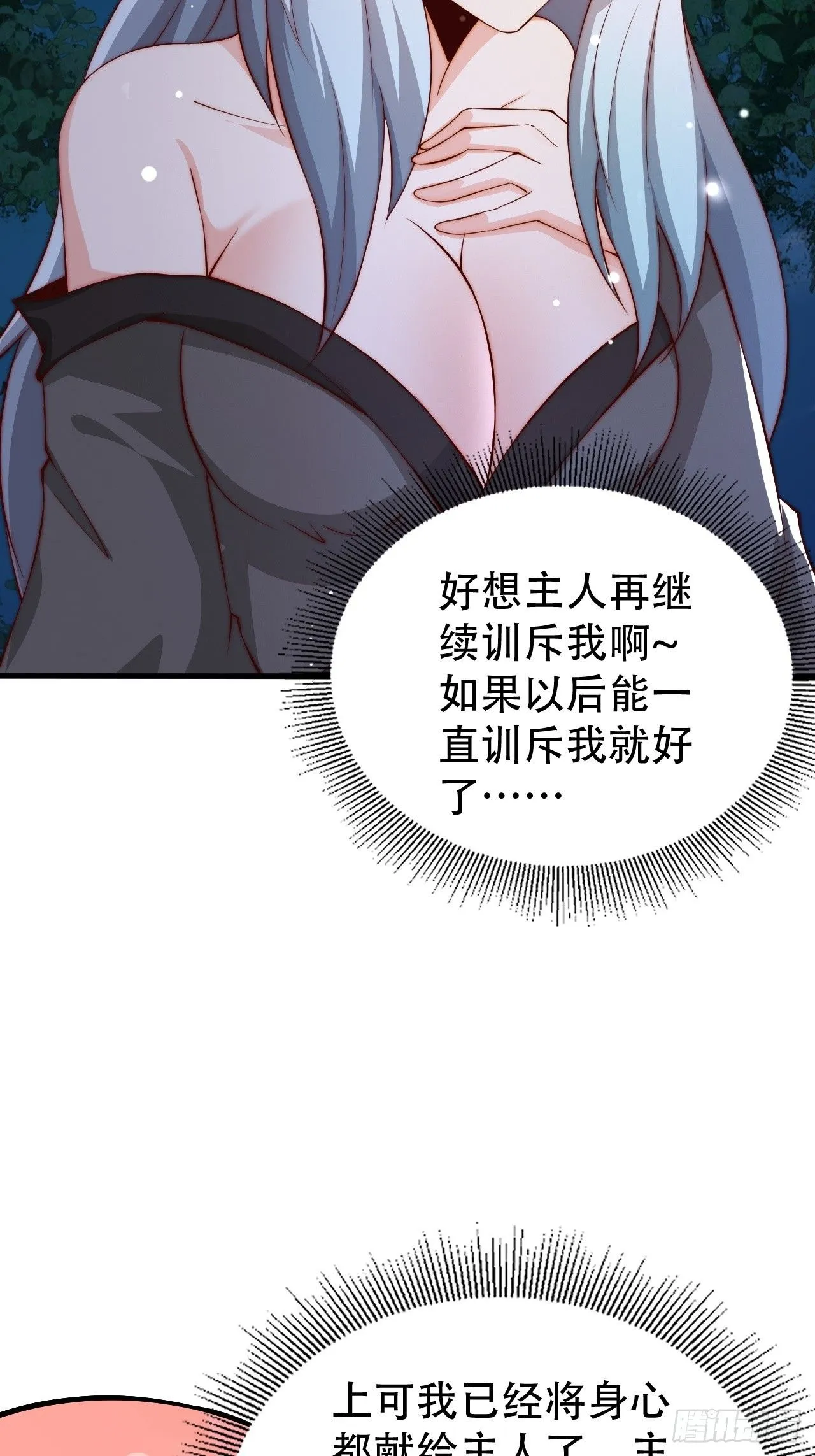 19 血契达成29