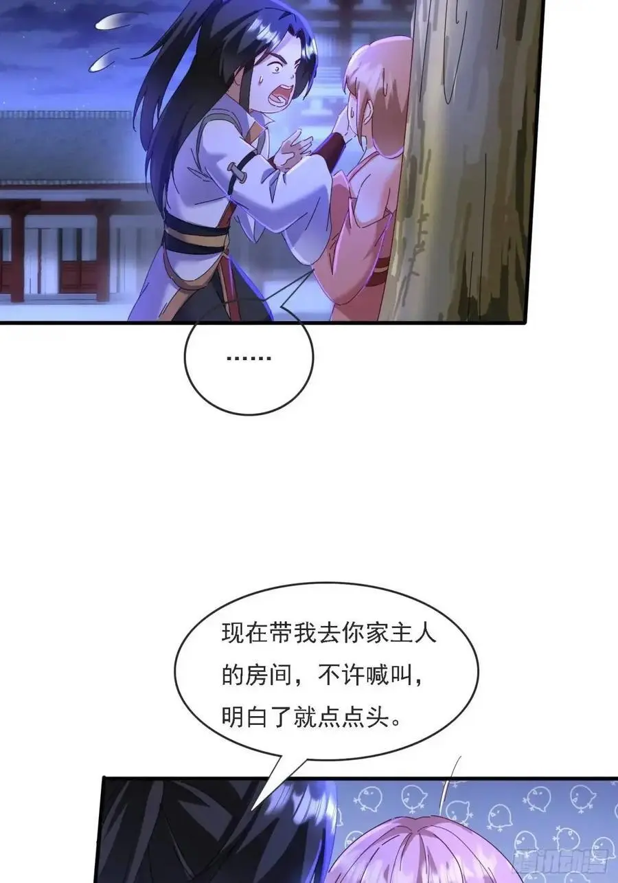 84 壁咚19