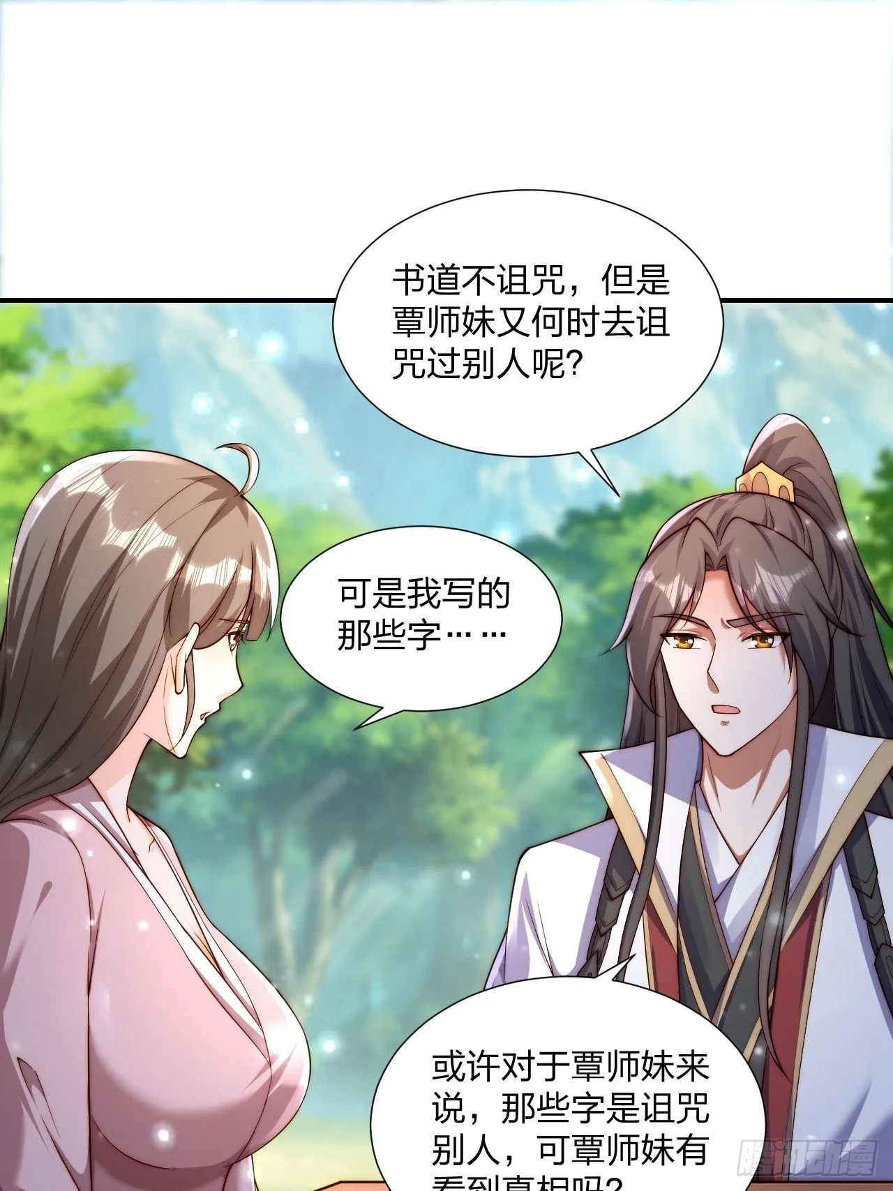 55 覃思思的烦恼44