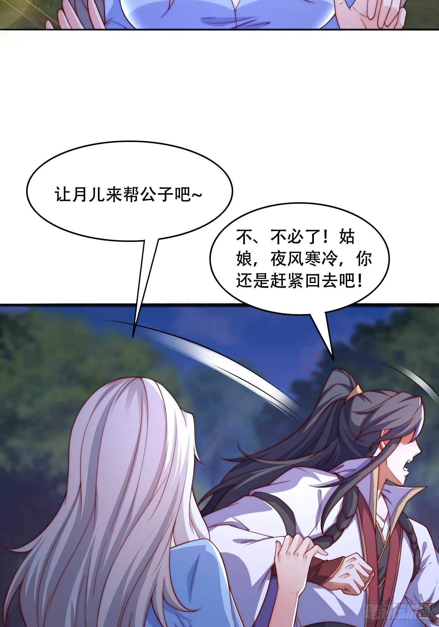 17 妖女的诱惑29